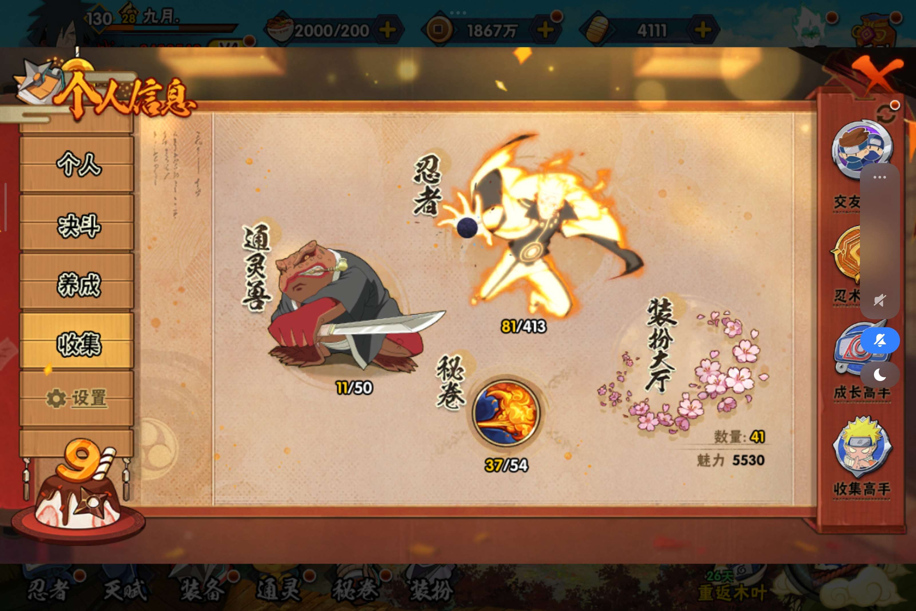 HYCMW334331火影忍者账号详情图10