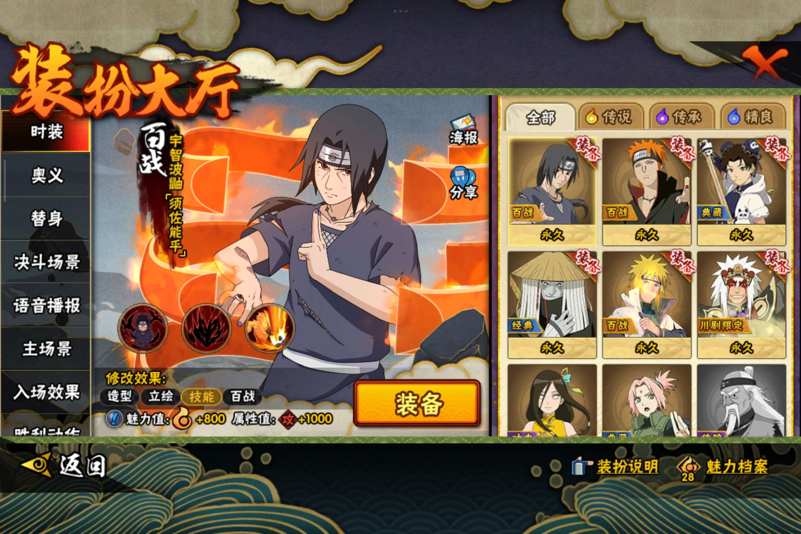 HYCMW334331火影忍者账号详情图12