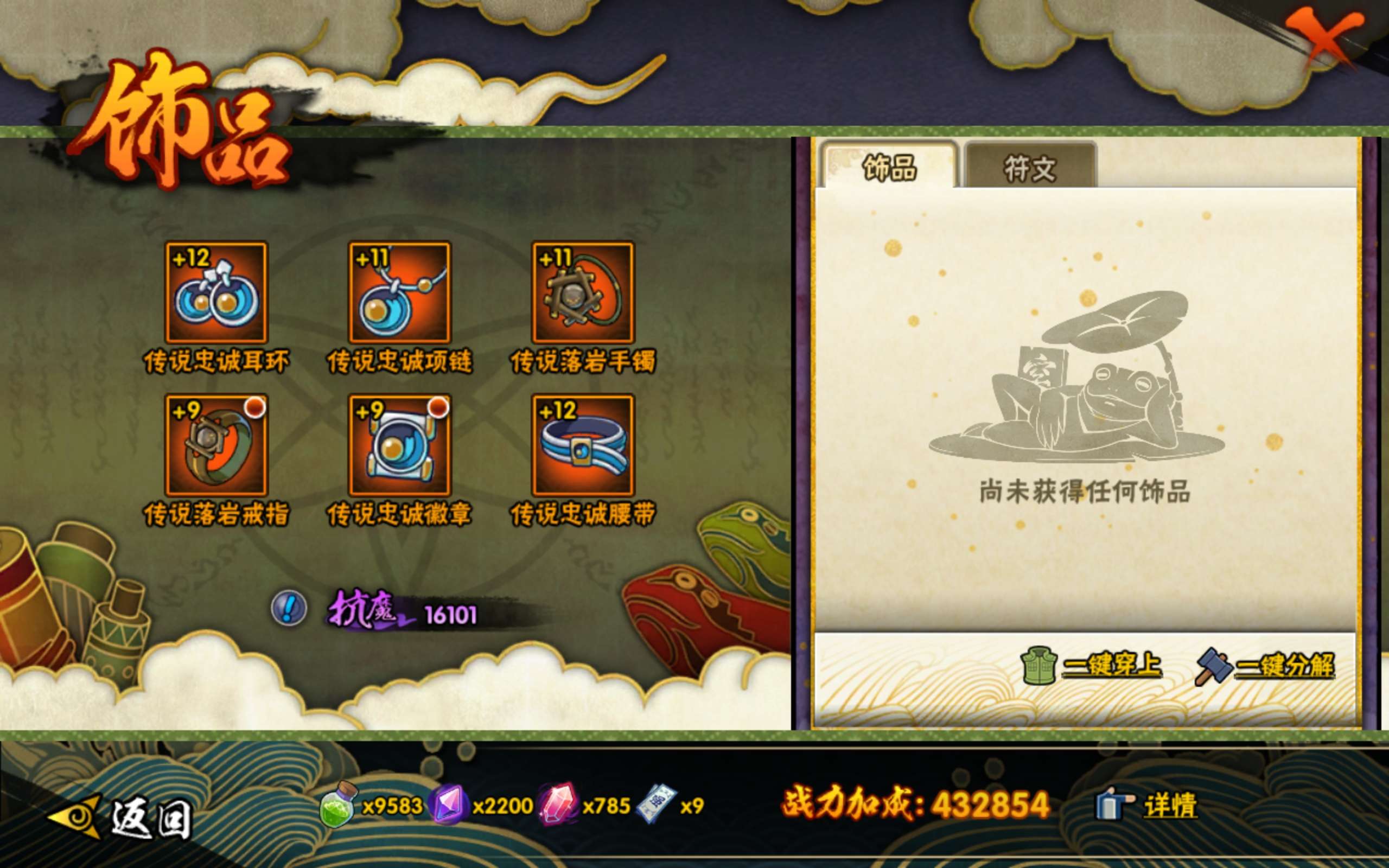 HYCMW334115火影忍者账号详情图7