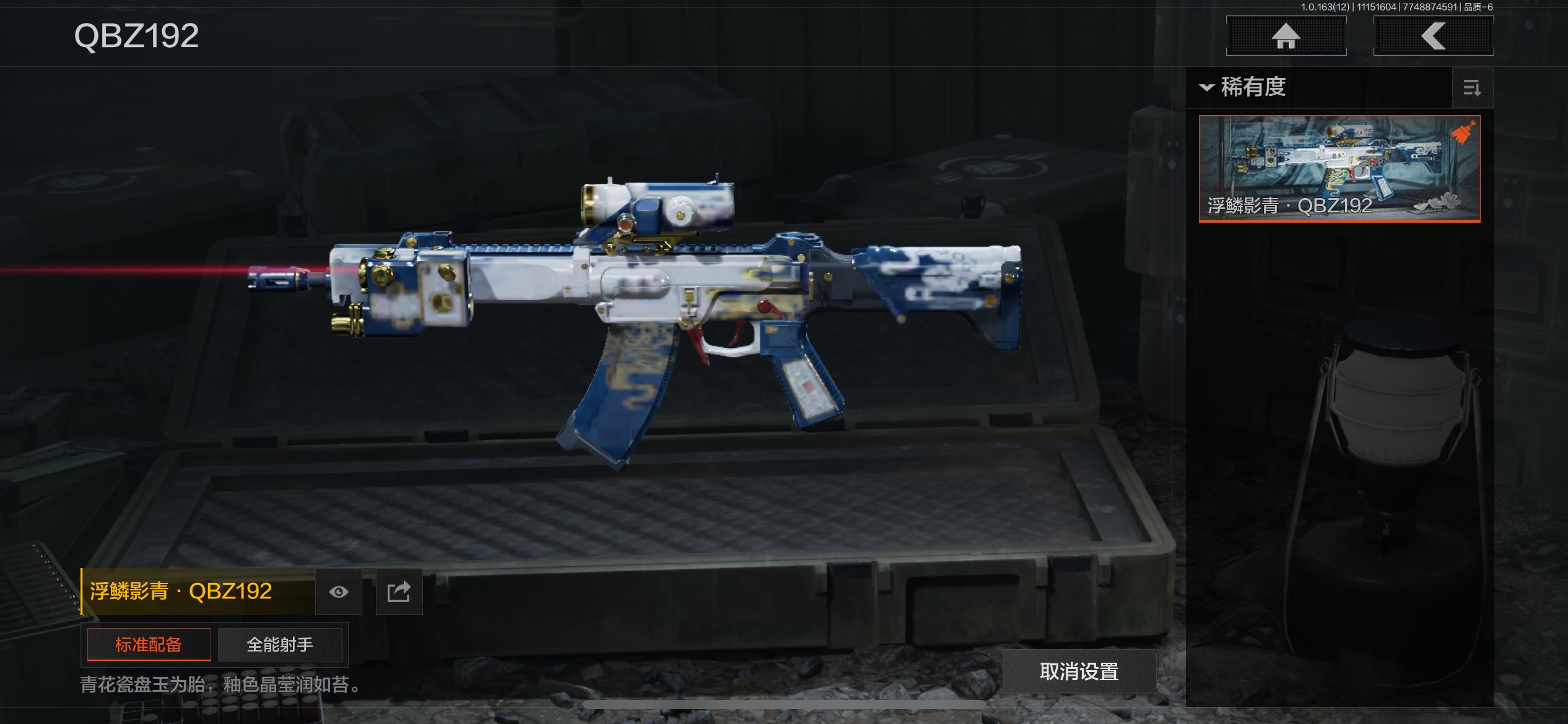 AQCMW316783暗区突围账号详情图15 AQCMW316783暗区突围账号详情图15