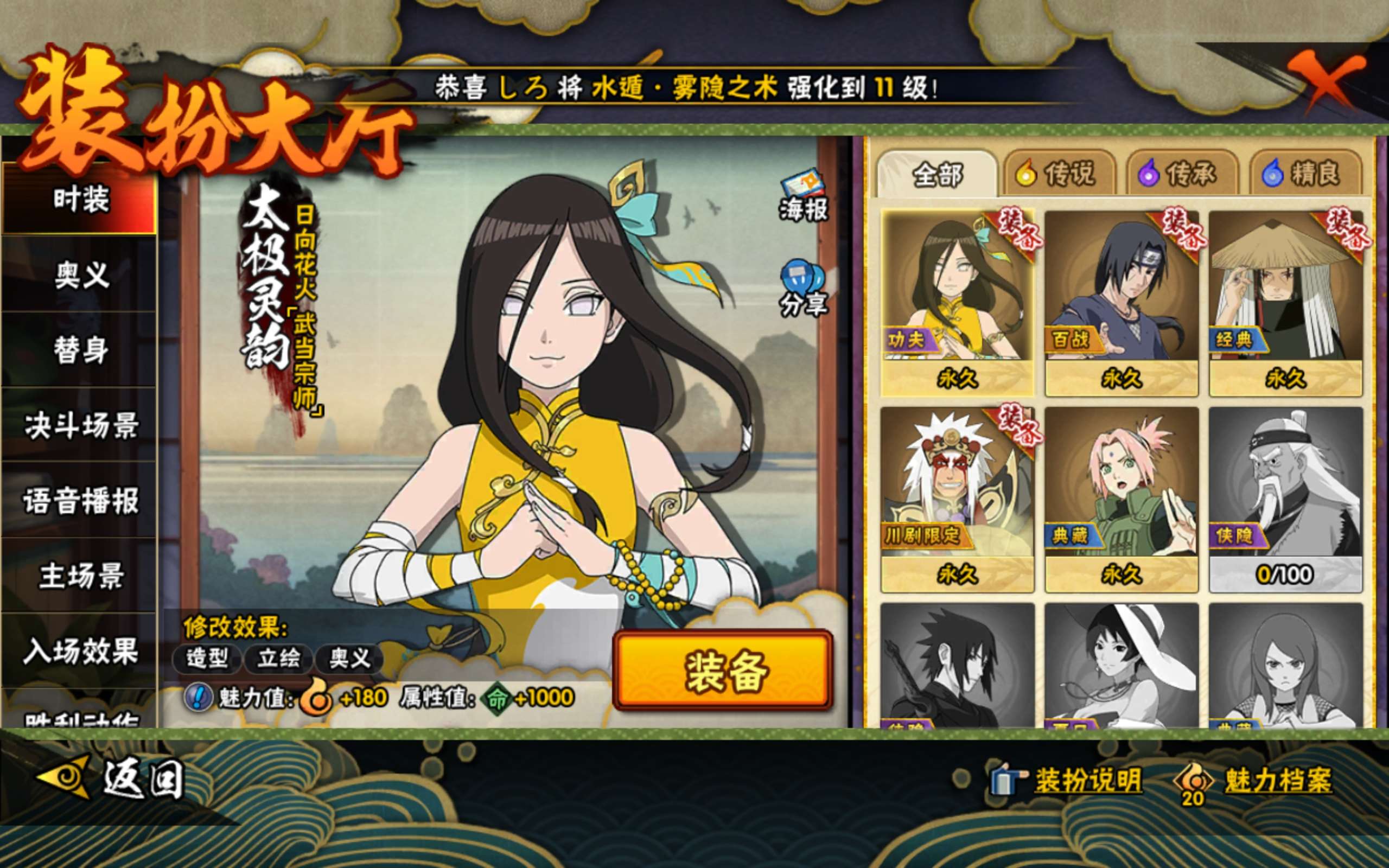 HYCMW334368火影忍者账号详情图7