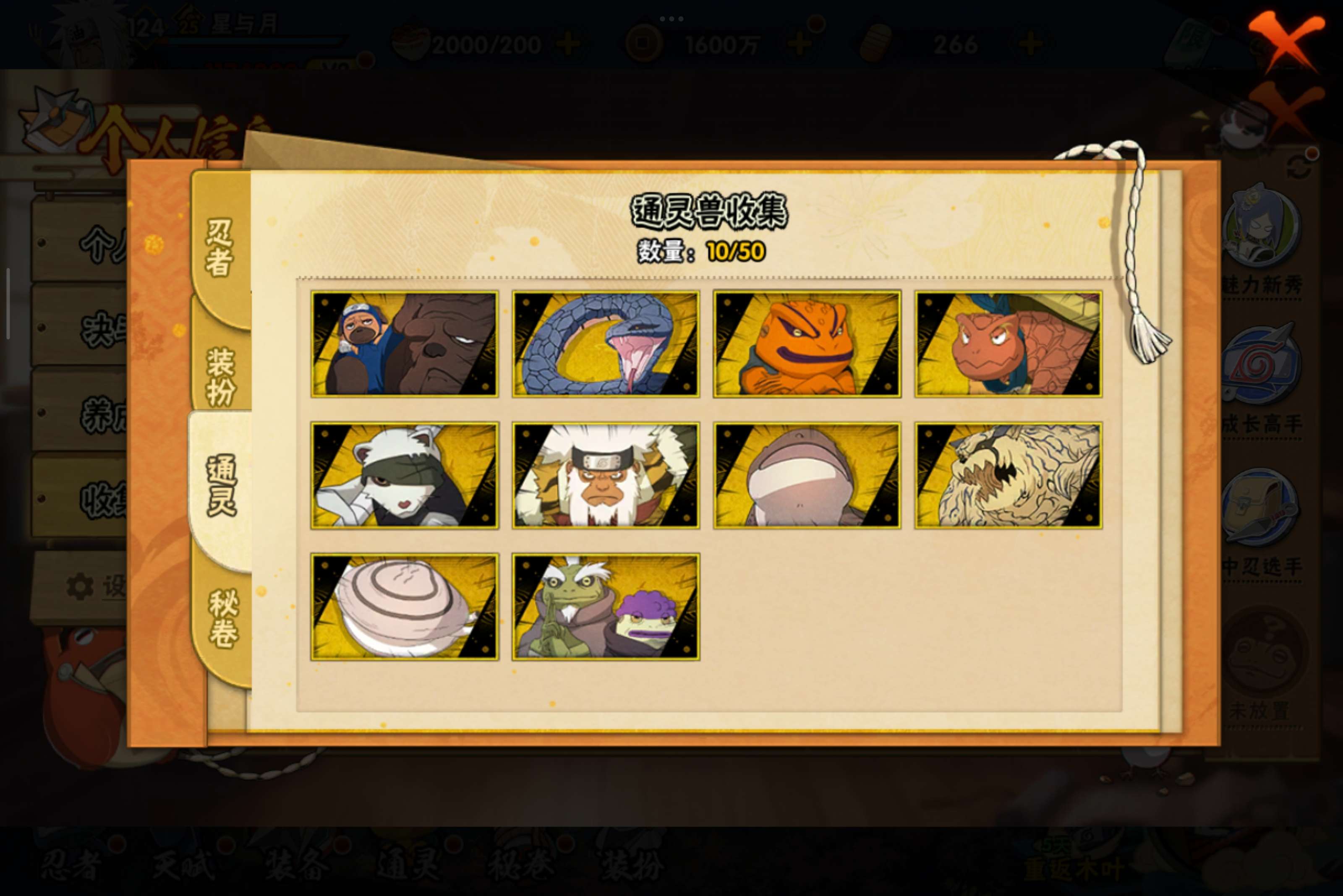 HYCMW334460火影忍者账号详情图3