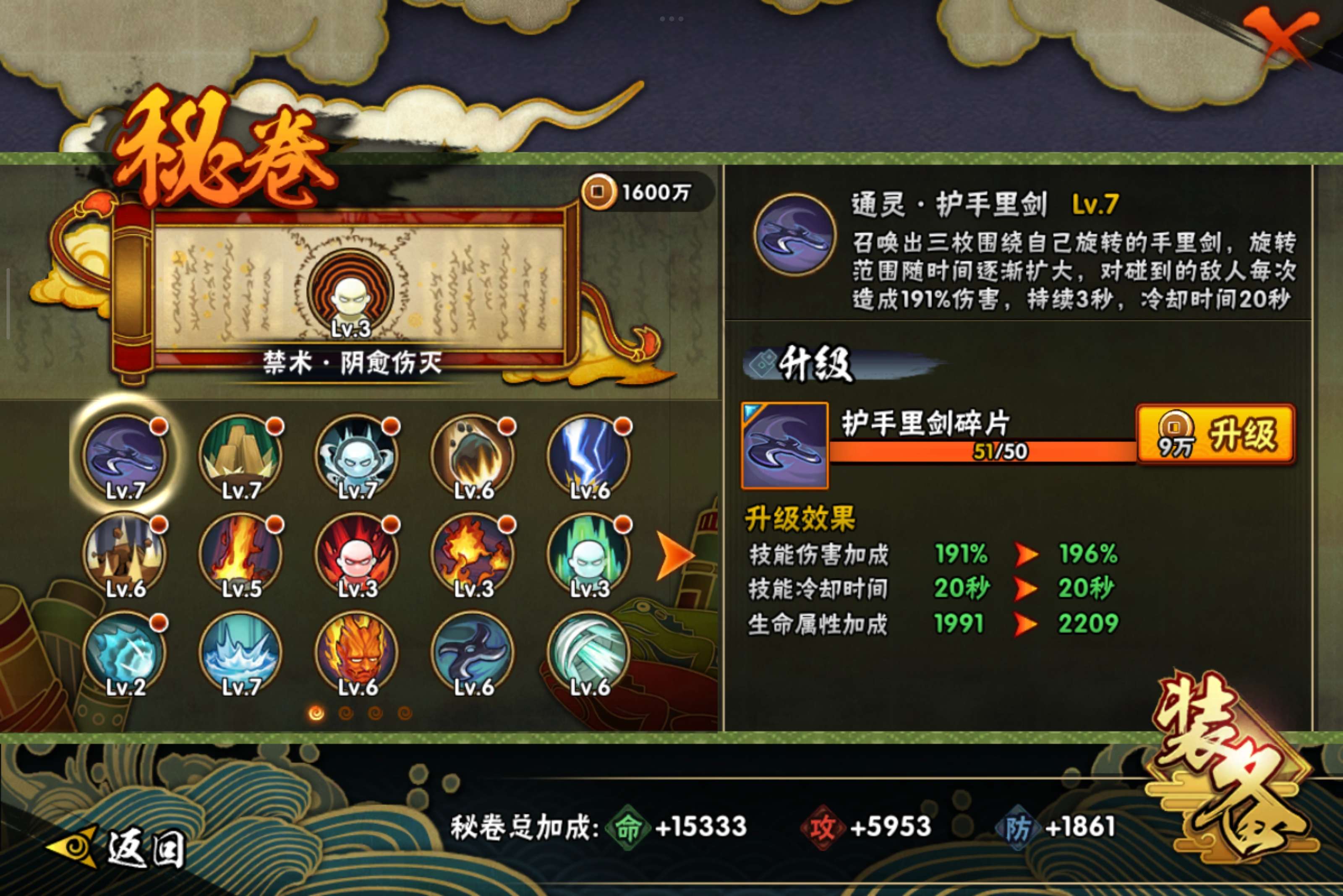 HYCMW334460火影忍者账号详情图8