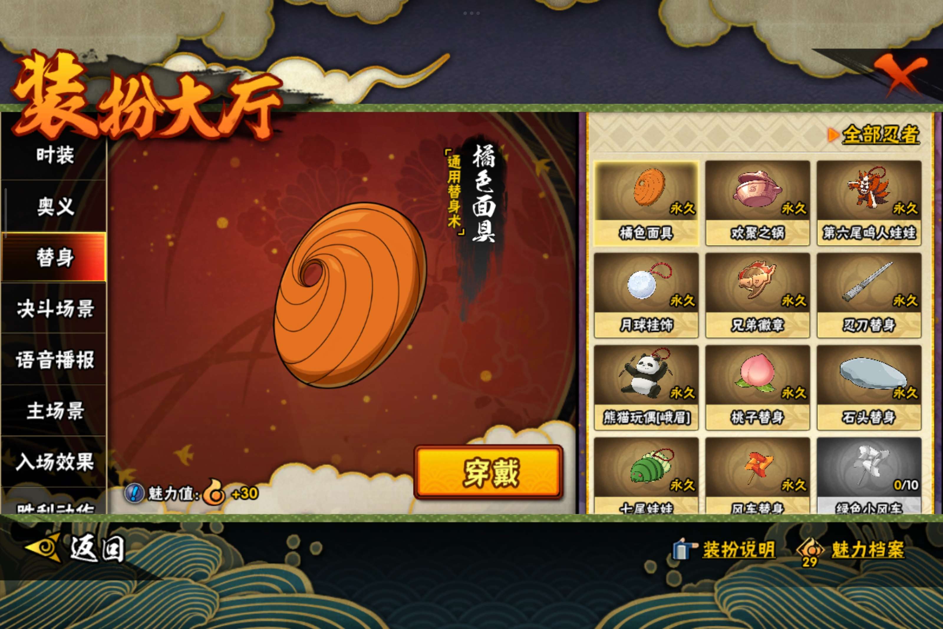 HYCMW334372火影忍者账号详情图10