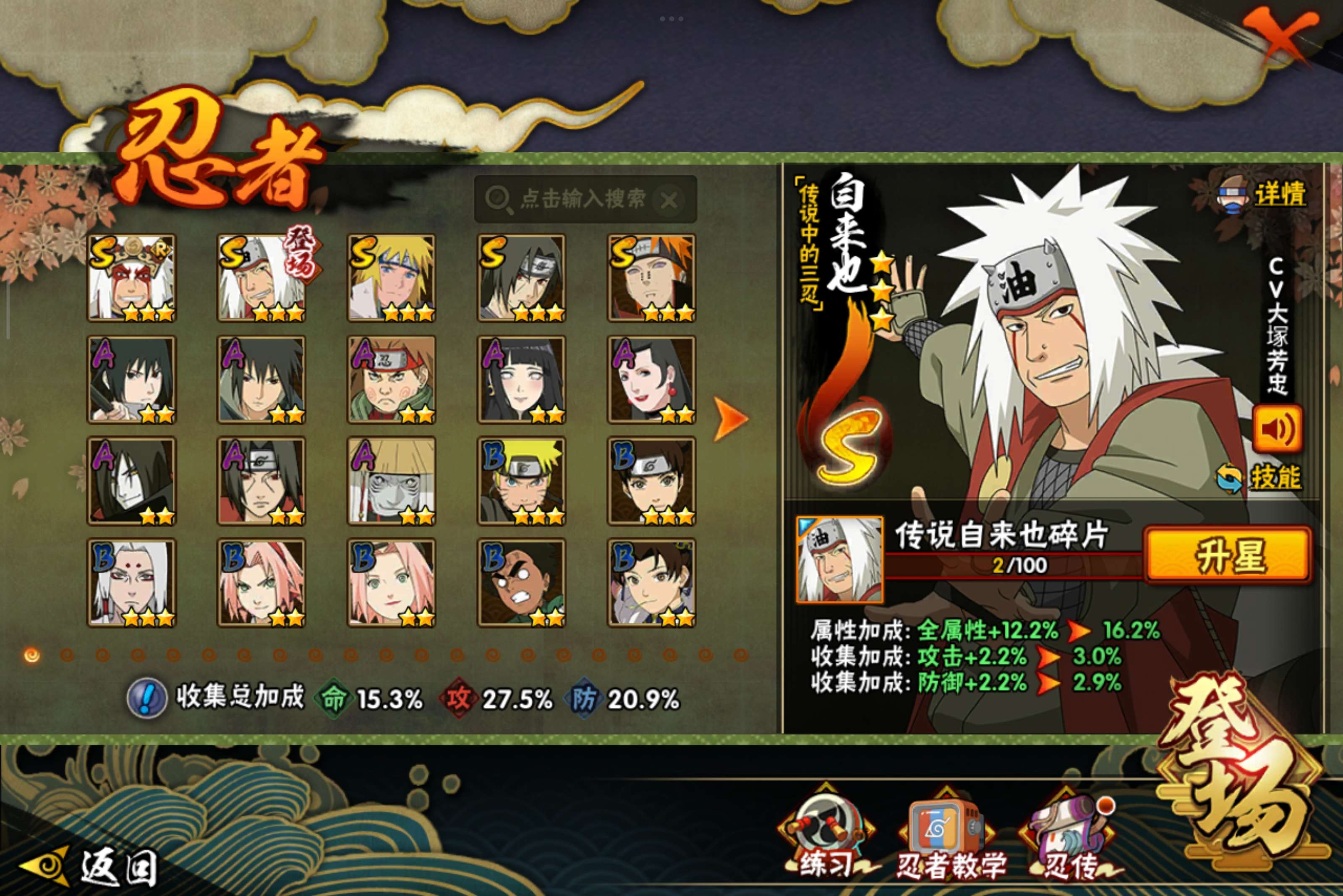 HYCMW334460火影忍者账号详情图5