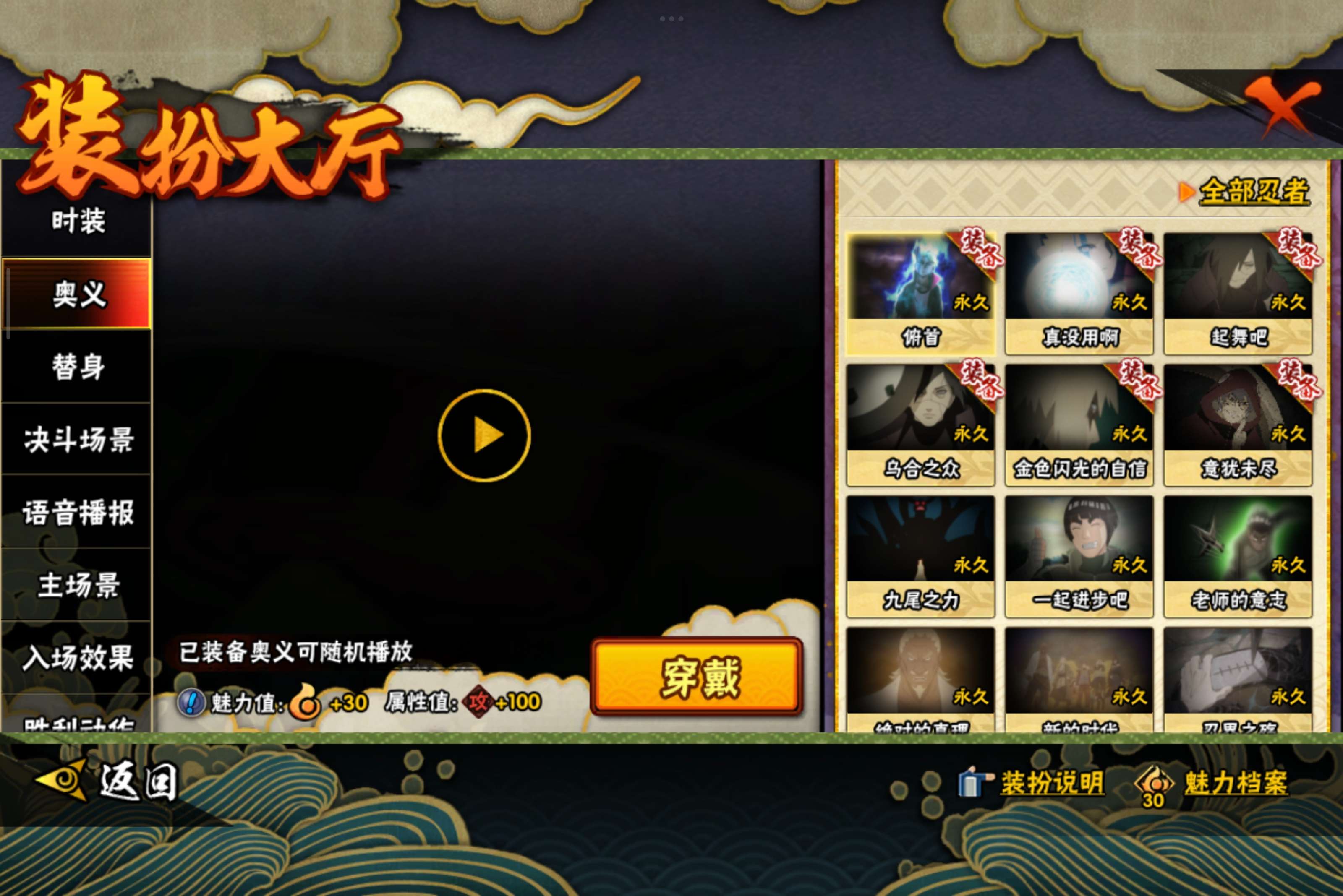 HYCMW334376火影忍者账号详情图9