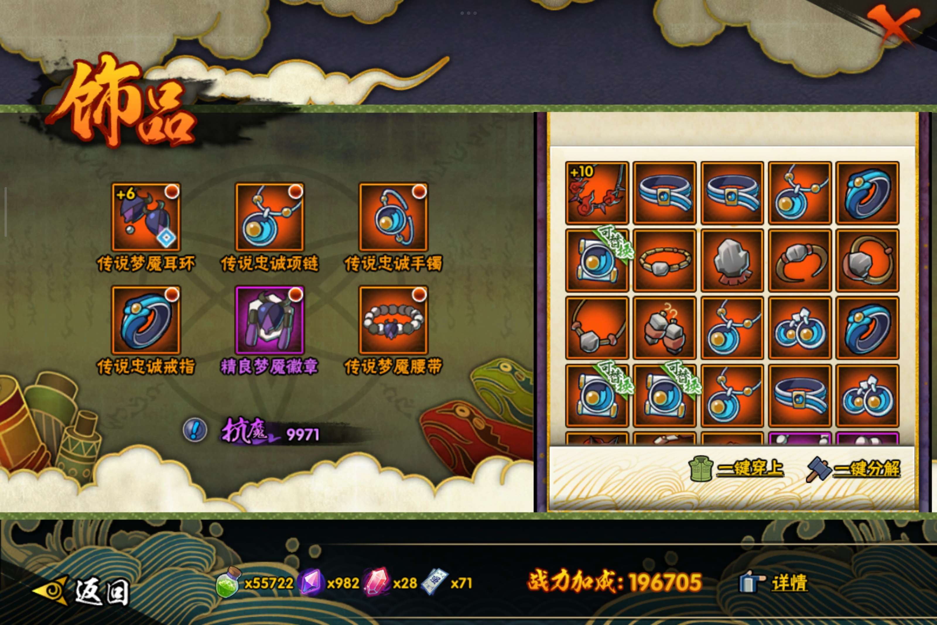 HYCMW334460火影忍者账号详情图7