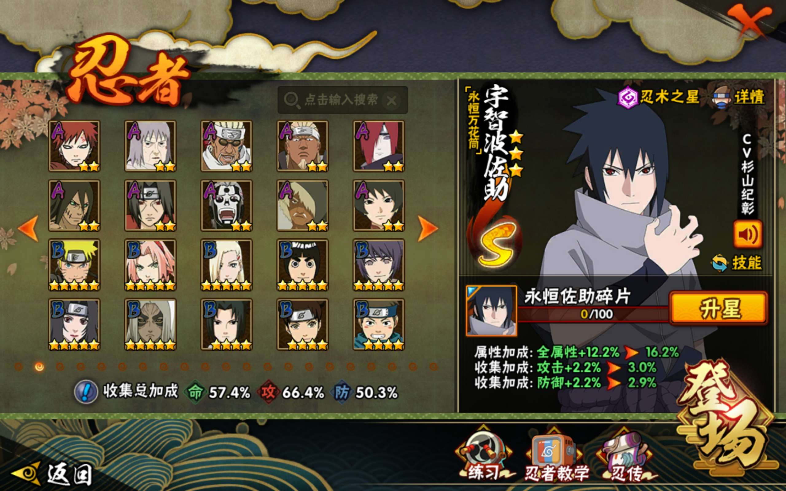 HYCMW334370火影忍者账号详情图2