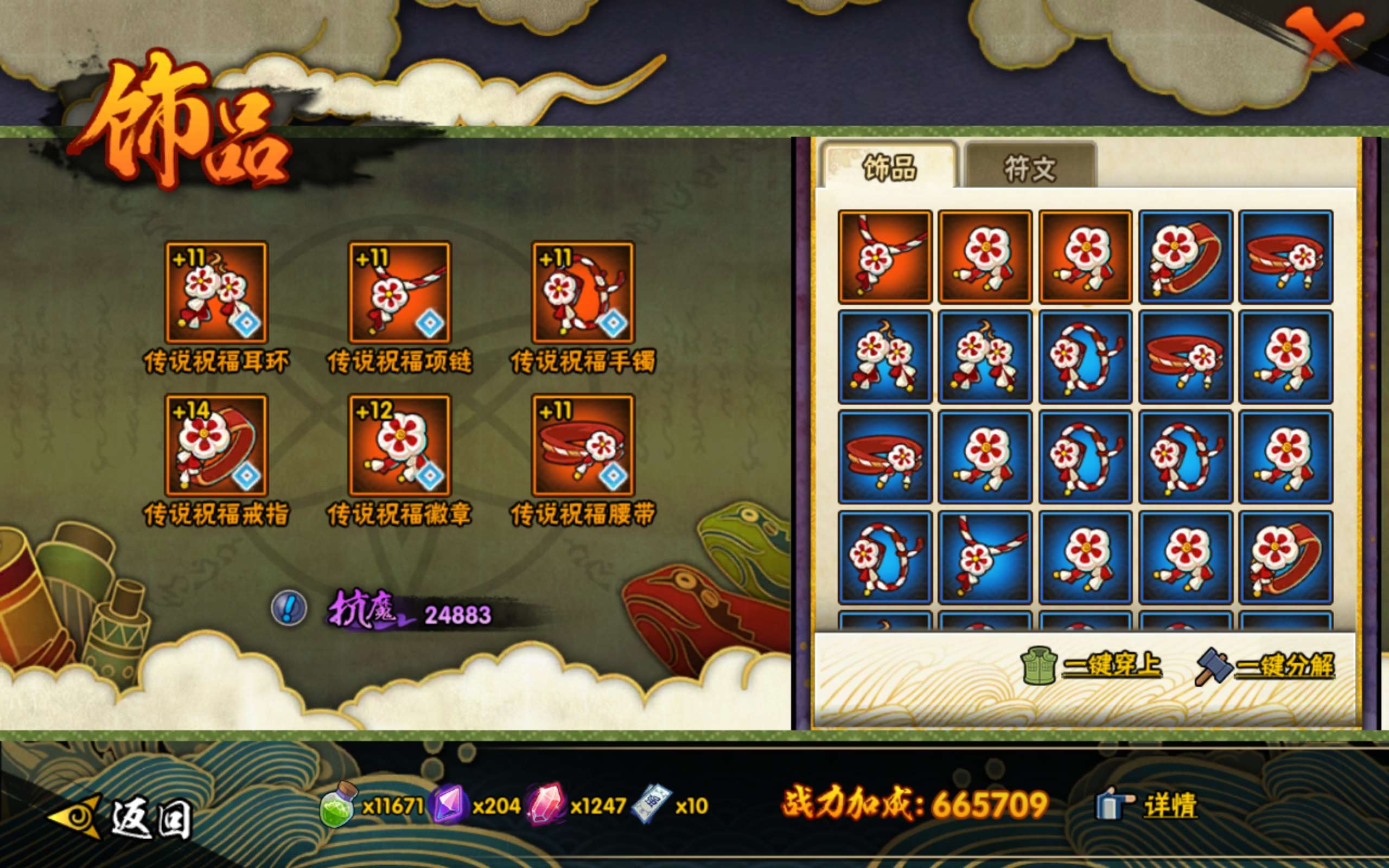 HYCMW334370火影忍者账号详情图9