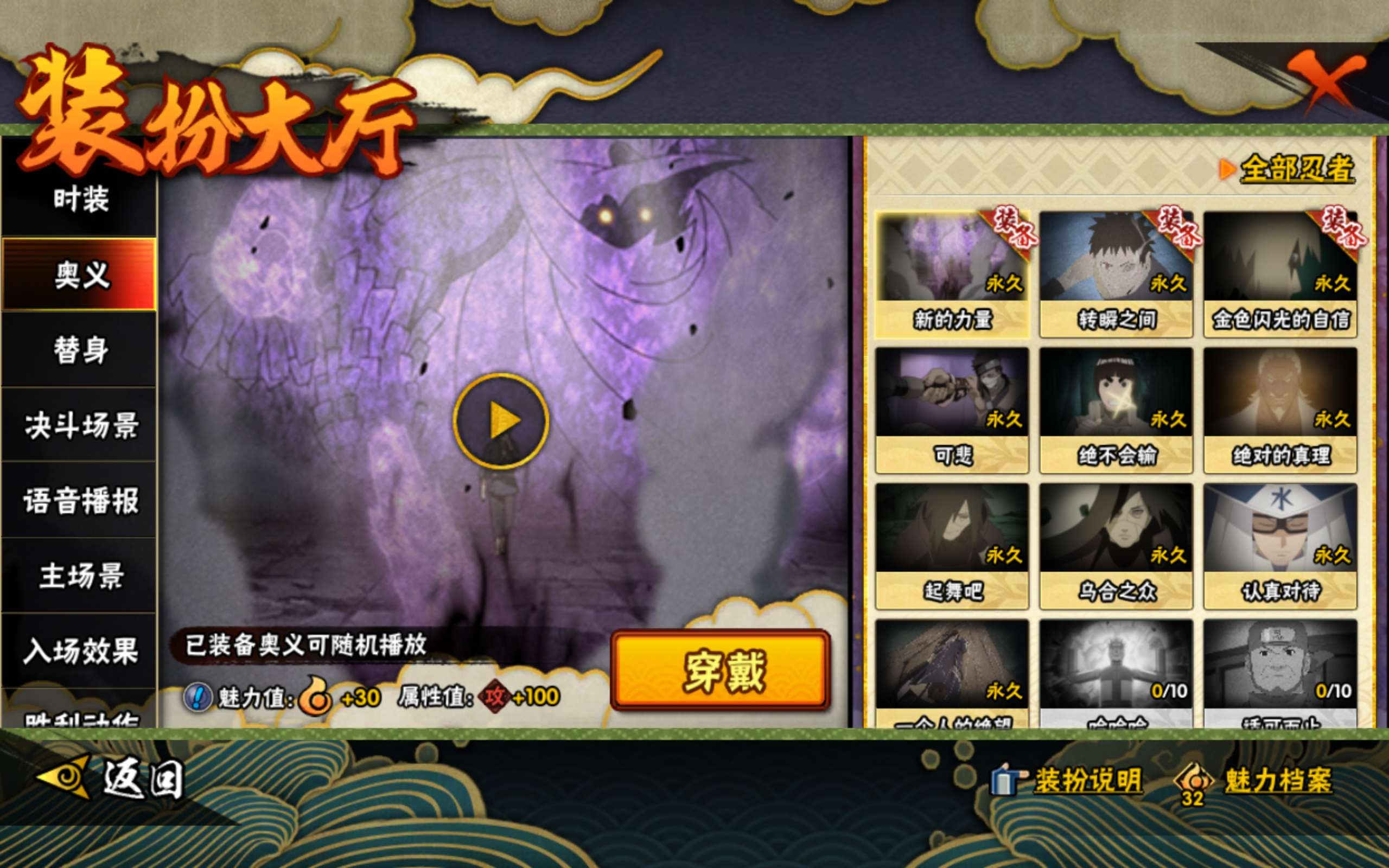 HYCMW334370火影忍者账号详情图5