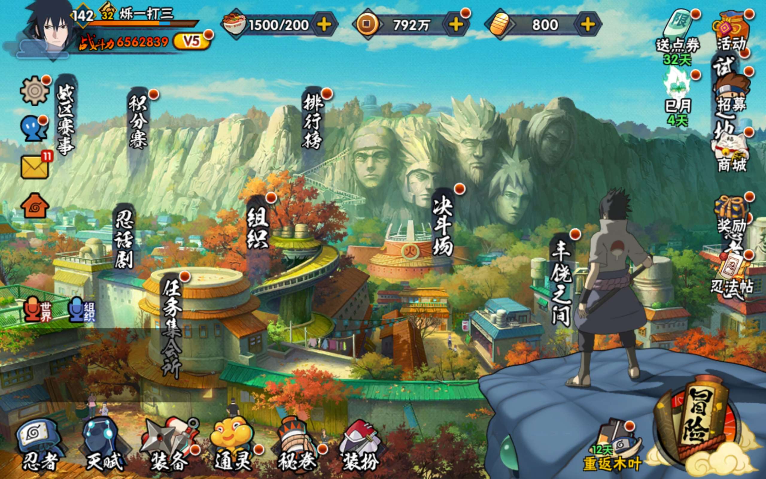 HYCMW334370火影忍者账号详情图11