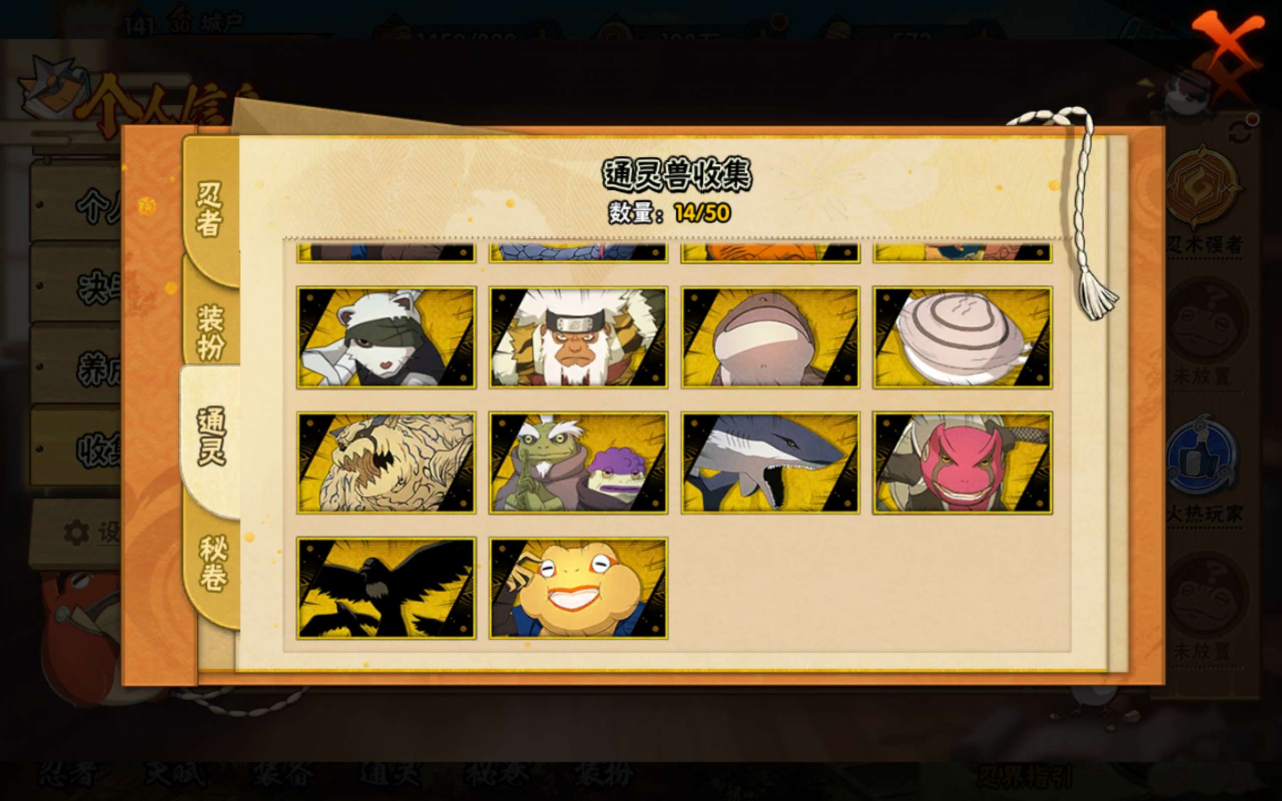 HYCMW334367火影忍者账号详情图3