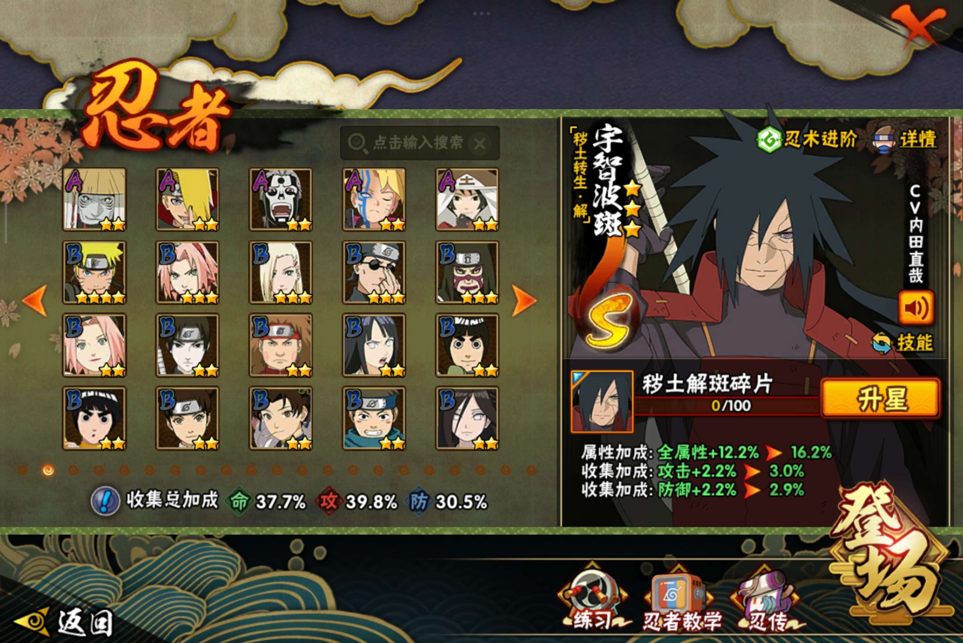 HYCMW334376火影忍者账号详情图4