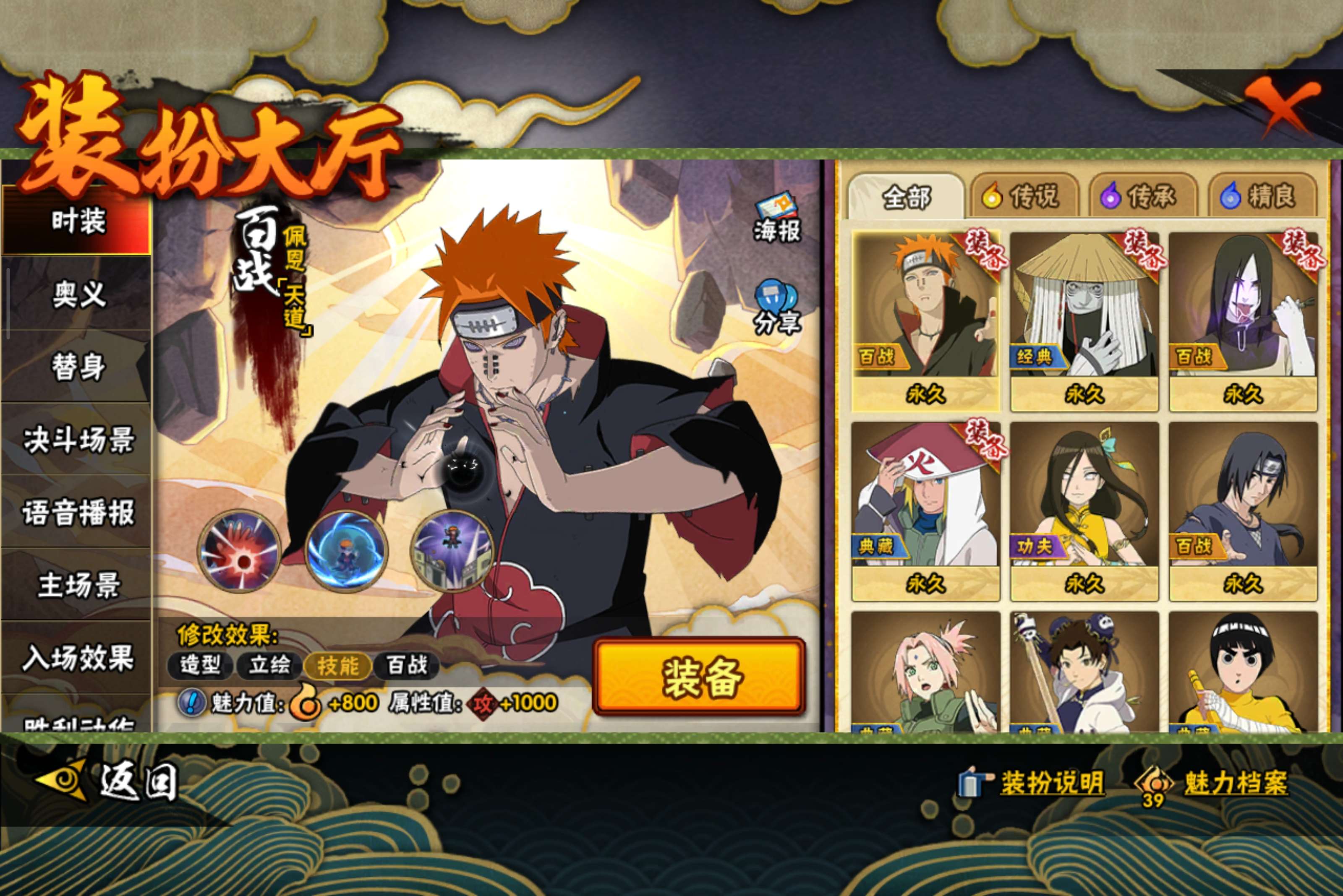 HYCMW338684火影忍者账号详情图10 HYCMW338684火影忍者账号详情图10