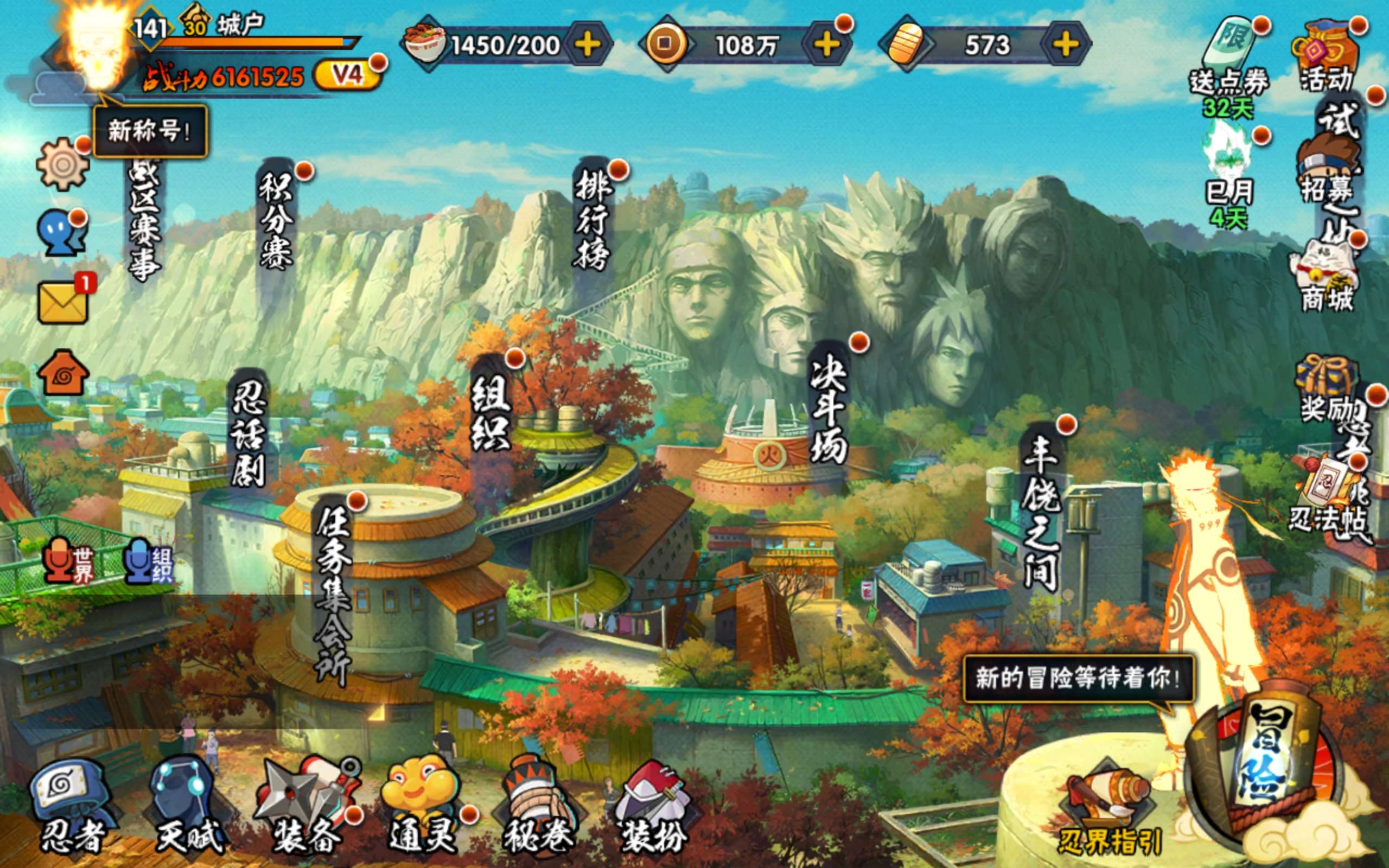 火影忍者账号安卓QQ安卓qq 可二次/v4/S忍者数:7- A忍者数:16
S级忍者】宇智波斑「秽土转生·解」(3星)，