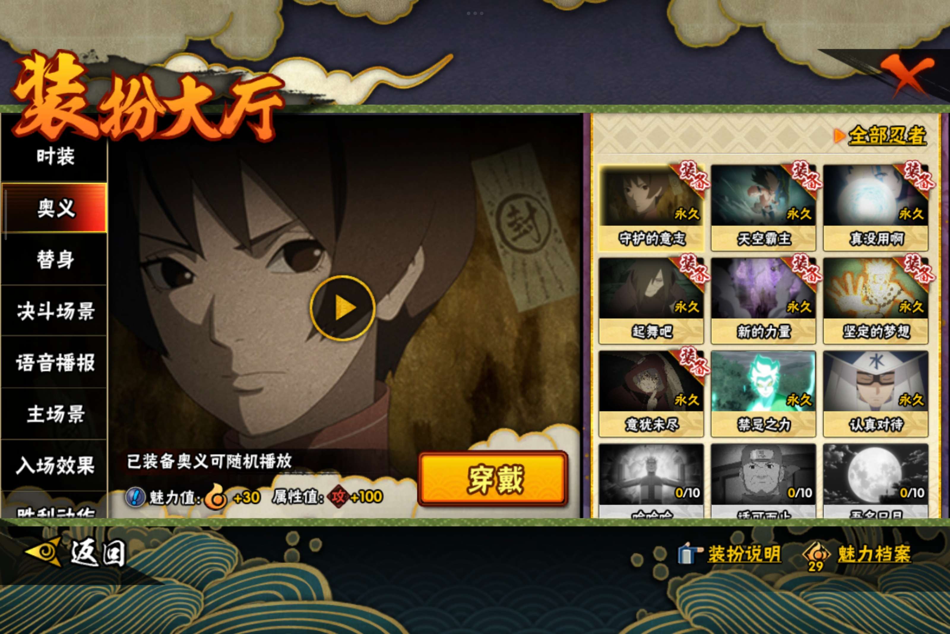 HYCMW334372火影忍者账号详情图9