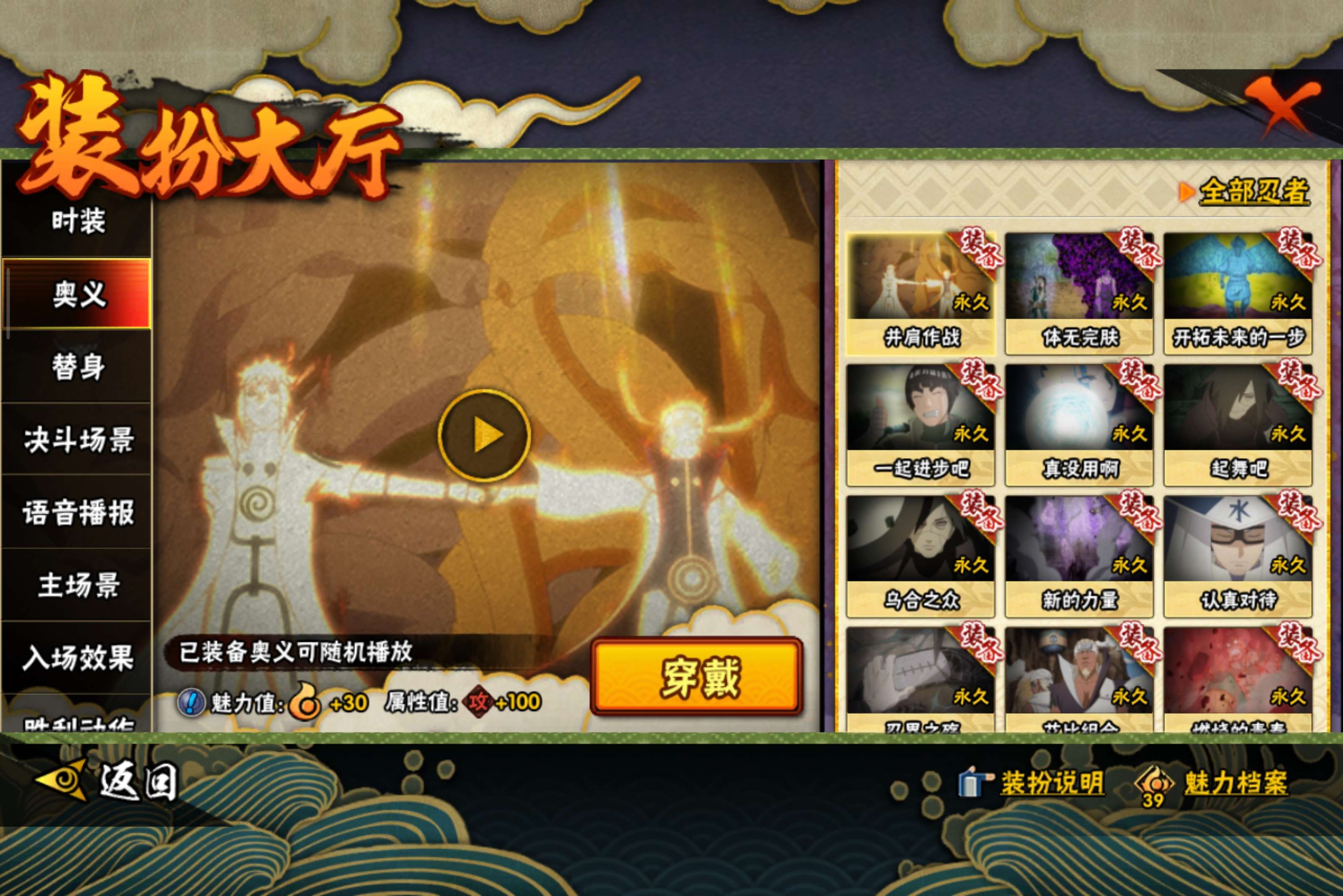 HYCMW338684火影忍者账号详情图11 HYCMW338684火影忍者账号详情图11