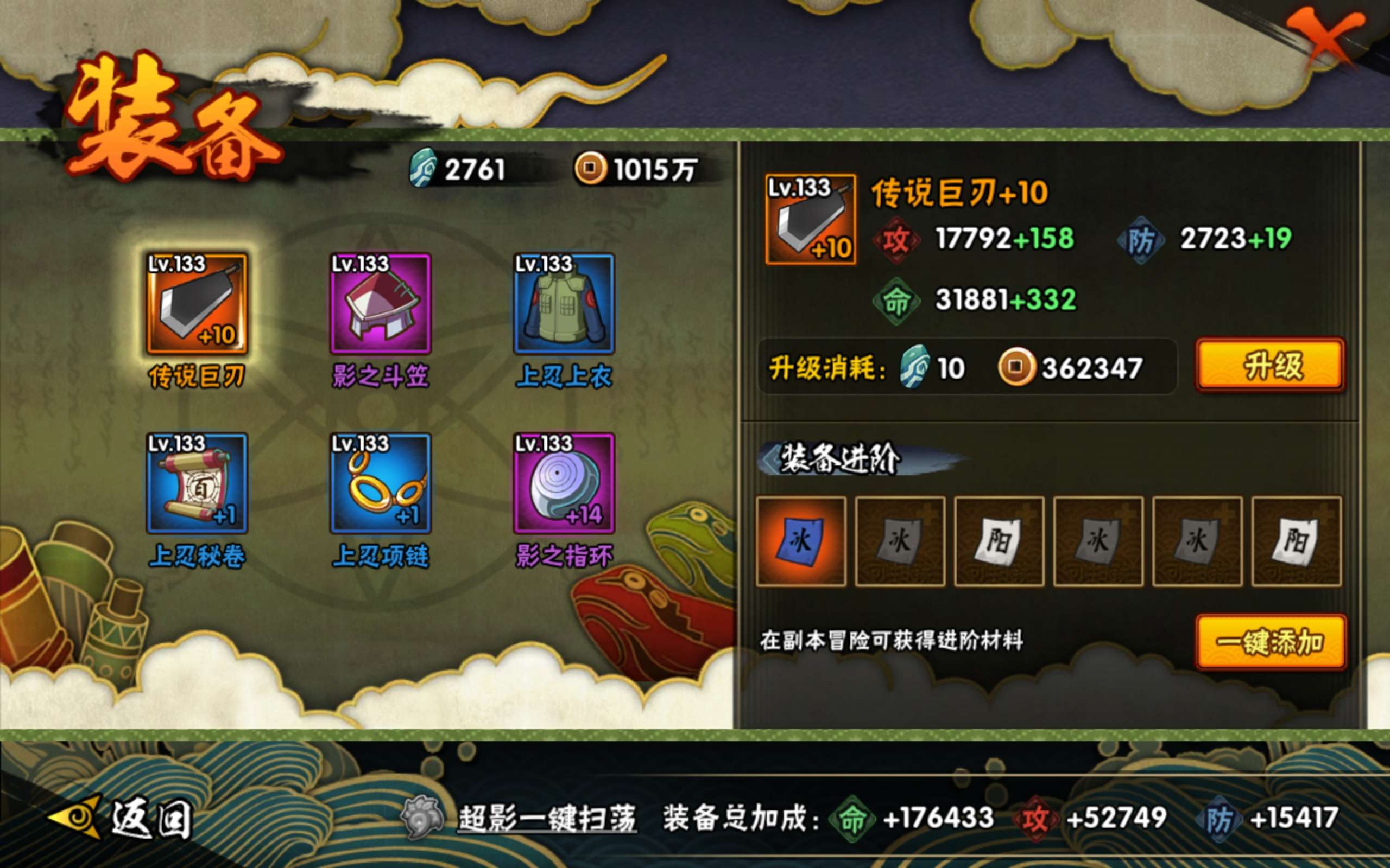 HYCMW334368火影忍者账号详情图3