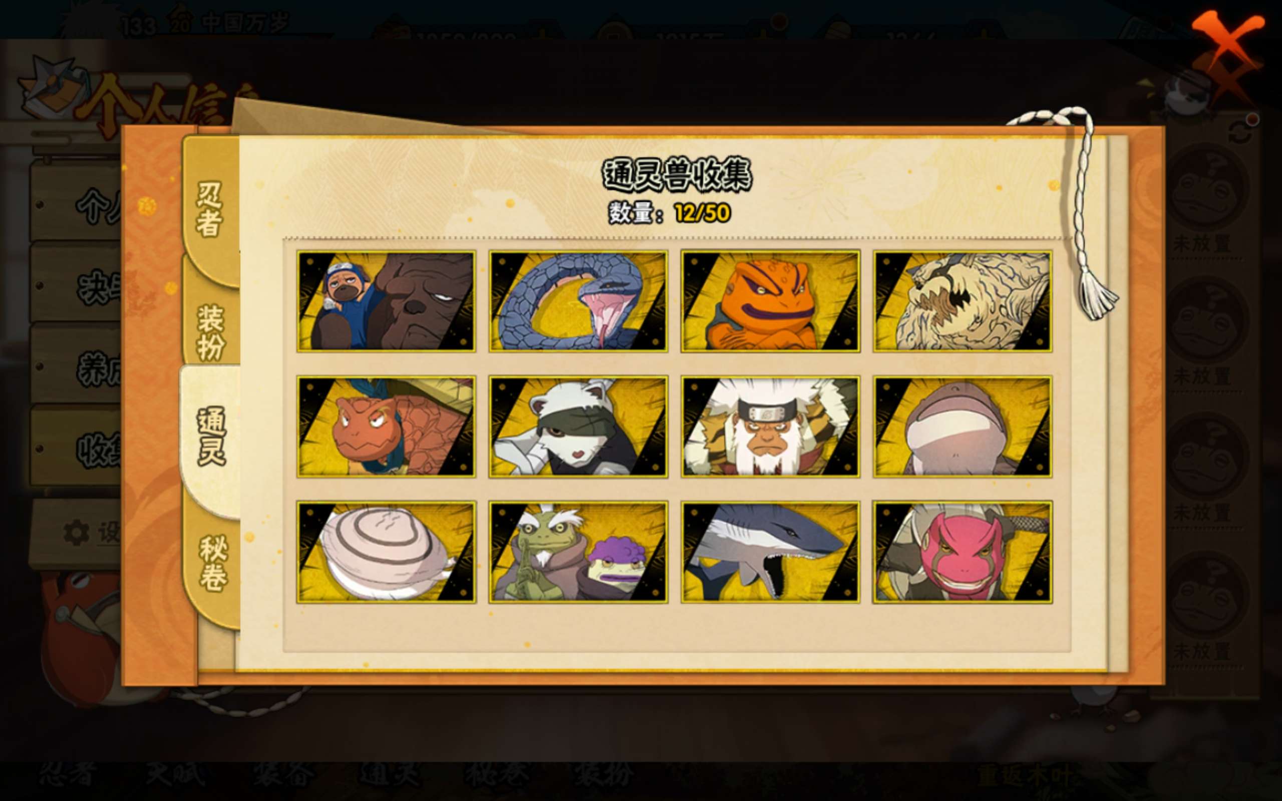 HYCMW334368火影忍者账号详情图5