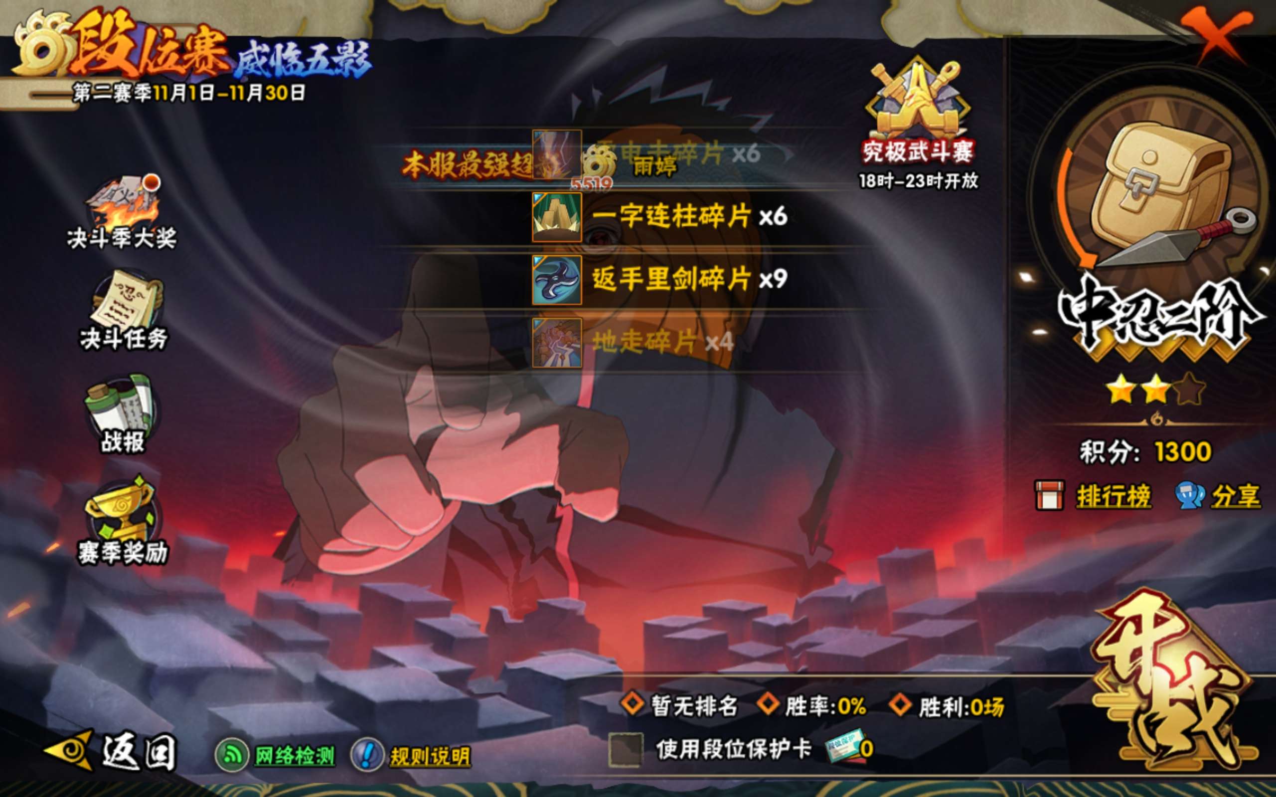 HYCMW334370火影忍者账号详情图10