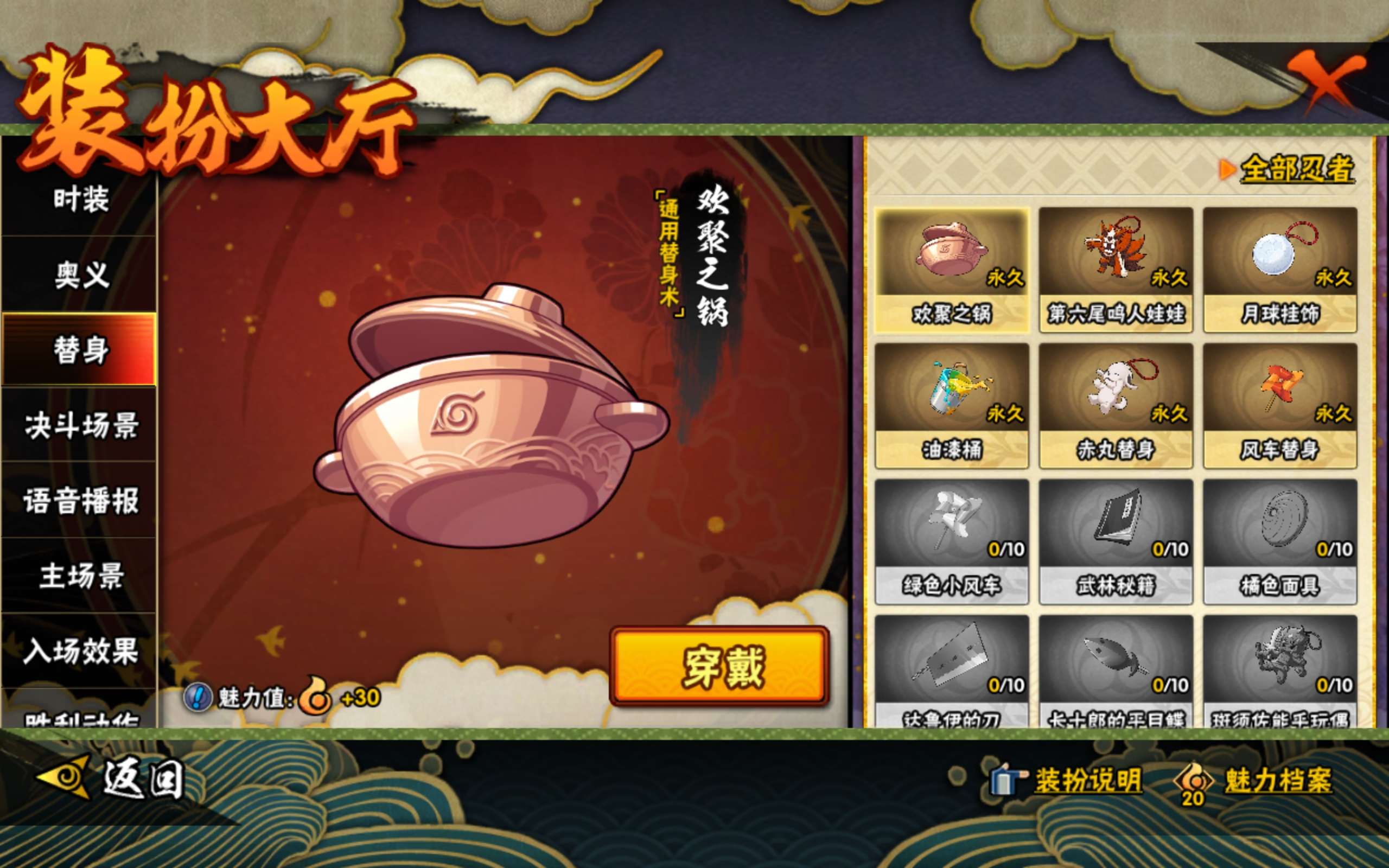 HYCMW334368火影忍者账号详情图8