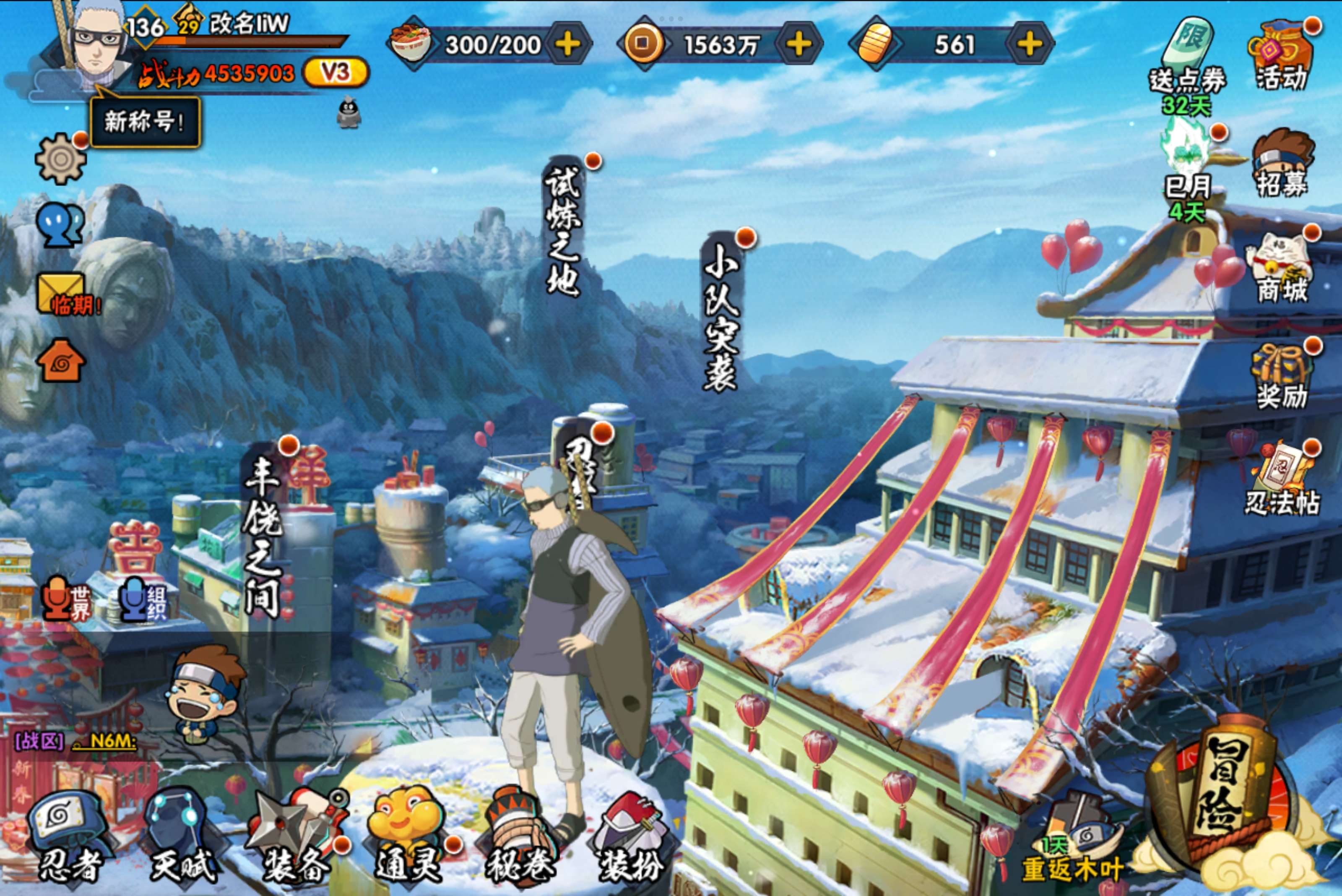 HYCMW334372火影忍者账号详情图2