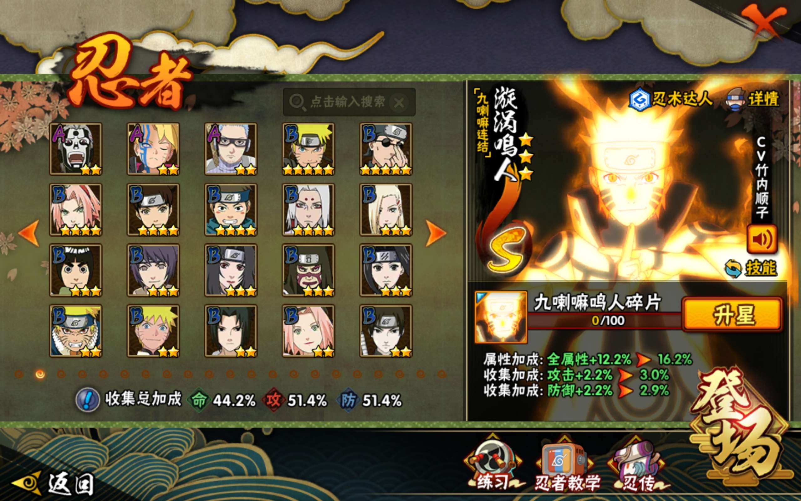 HYCMW334367火影忍者账号详情图4