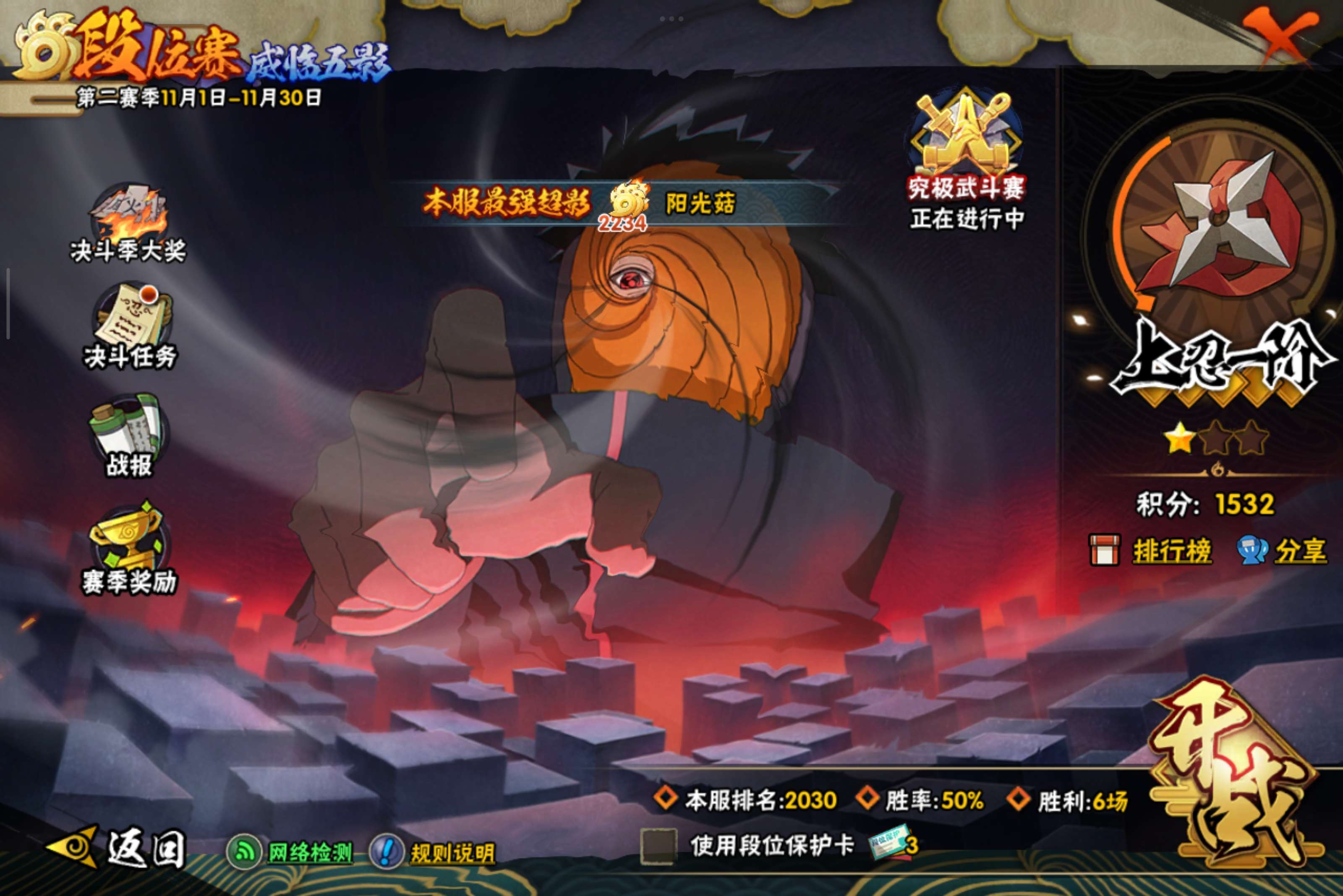 HYCMW334460火影忍者账号详情图11