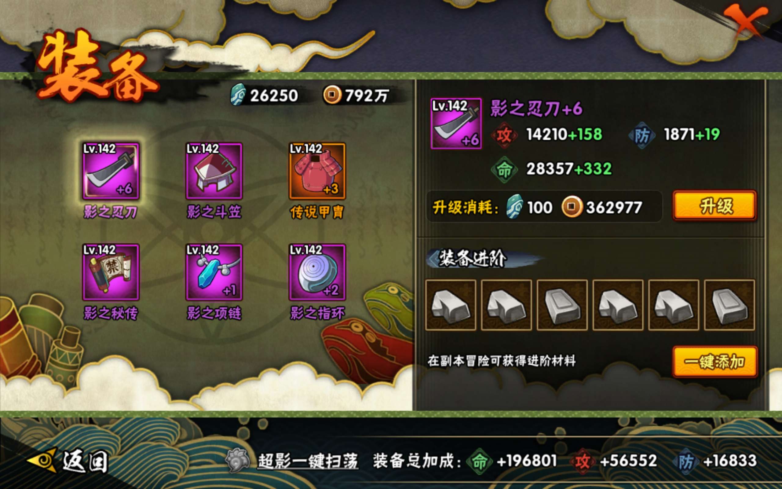 HYCMW334370火影忍者账号详情图8