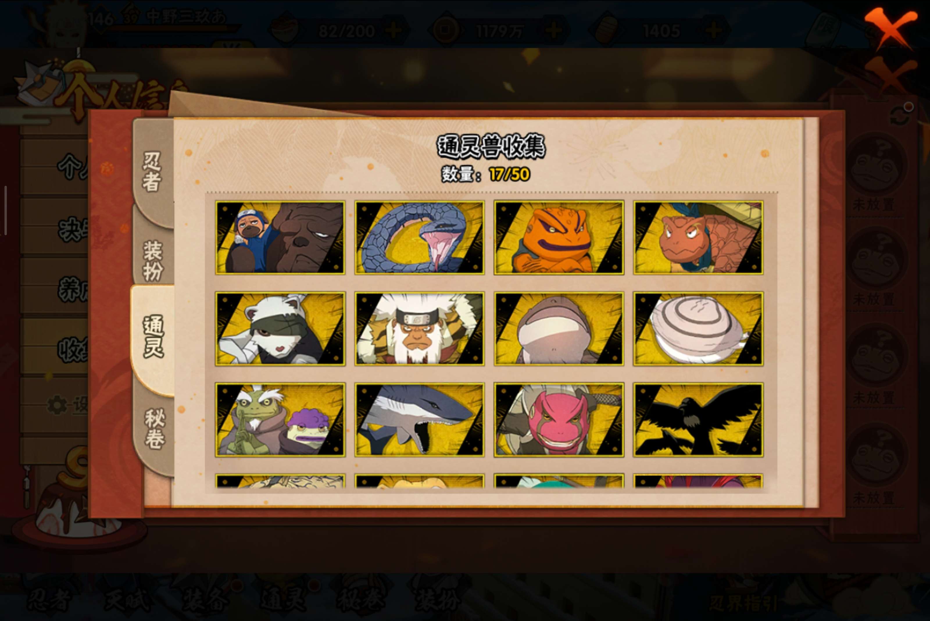 HYCMW338684火影忍者账号详情图7 HYCMW338684火影忍者账号详情图7