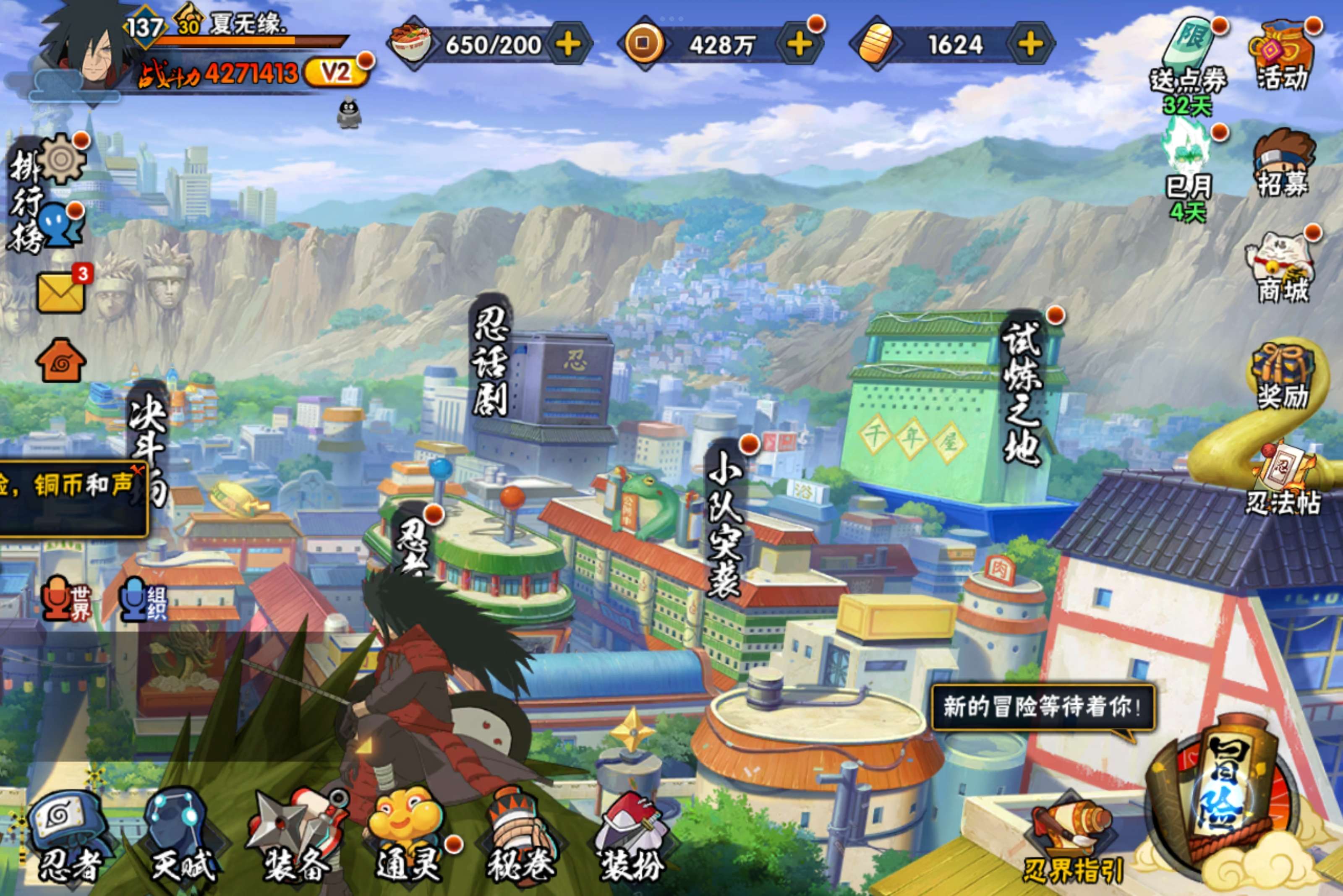 HYCMW334376火影忍者账号详情图2