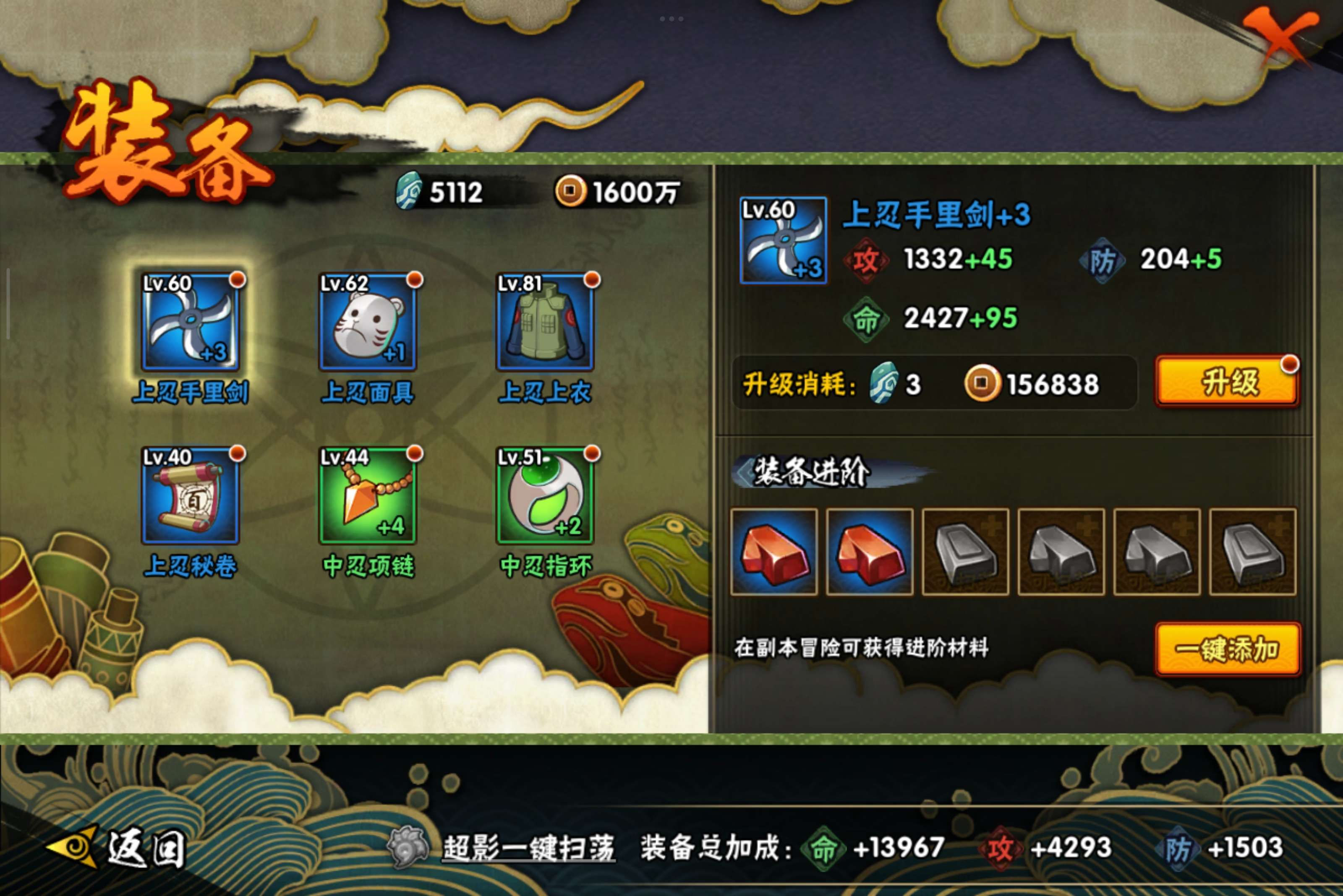 HYCMW334460火影忍者账号详情图6