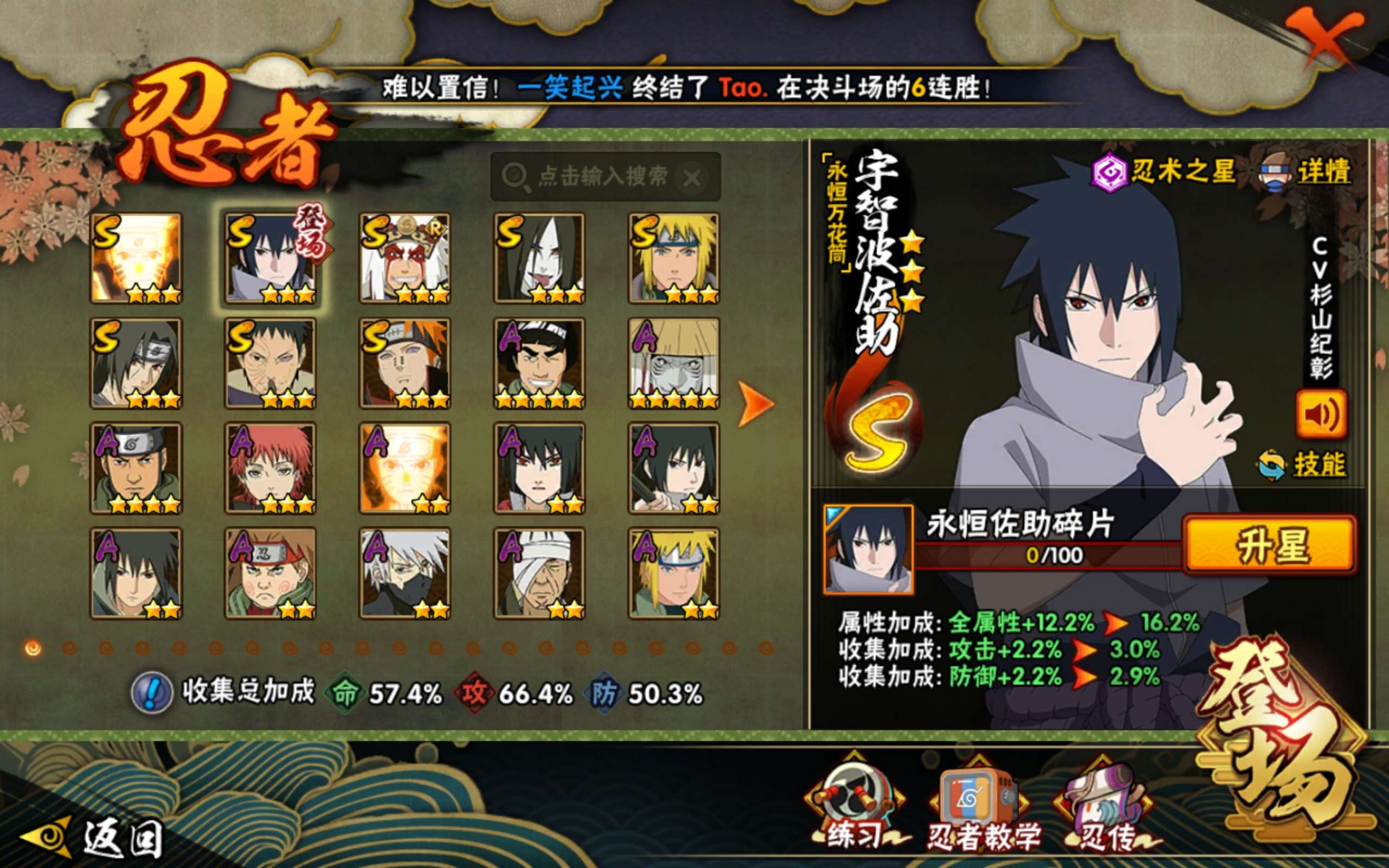 HYCMW334370火影忍者账号详情图3