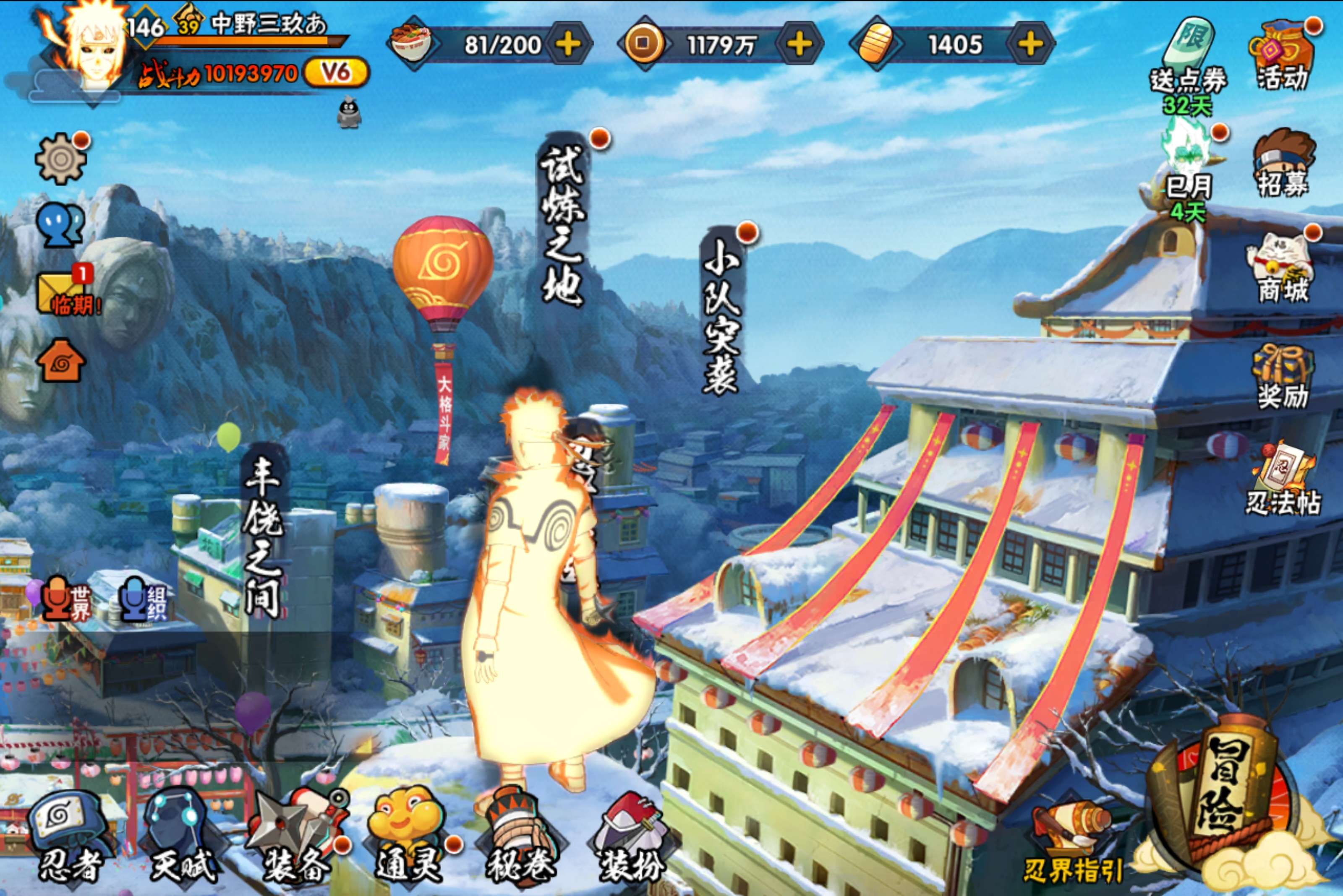 HYCMW338684火影忍者账号详情图2 HYCMW338684火影忍者账号详情图2