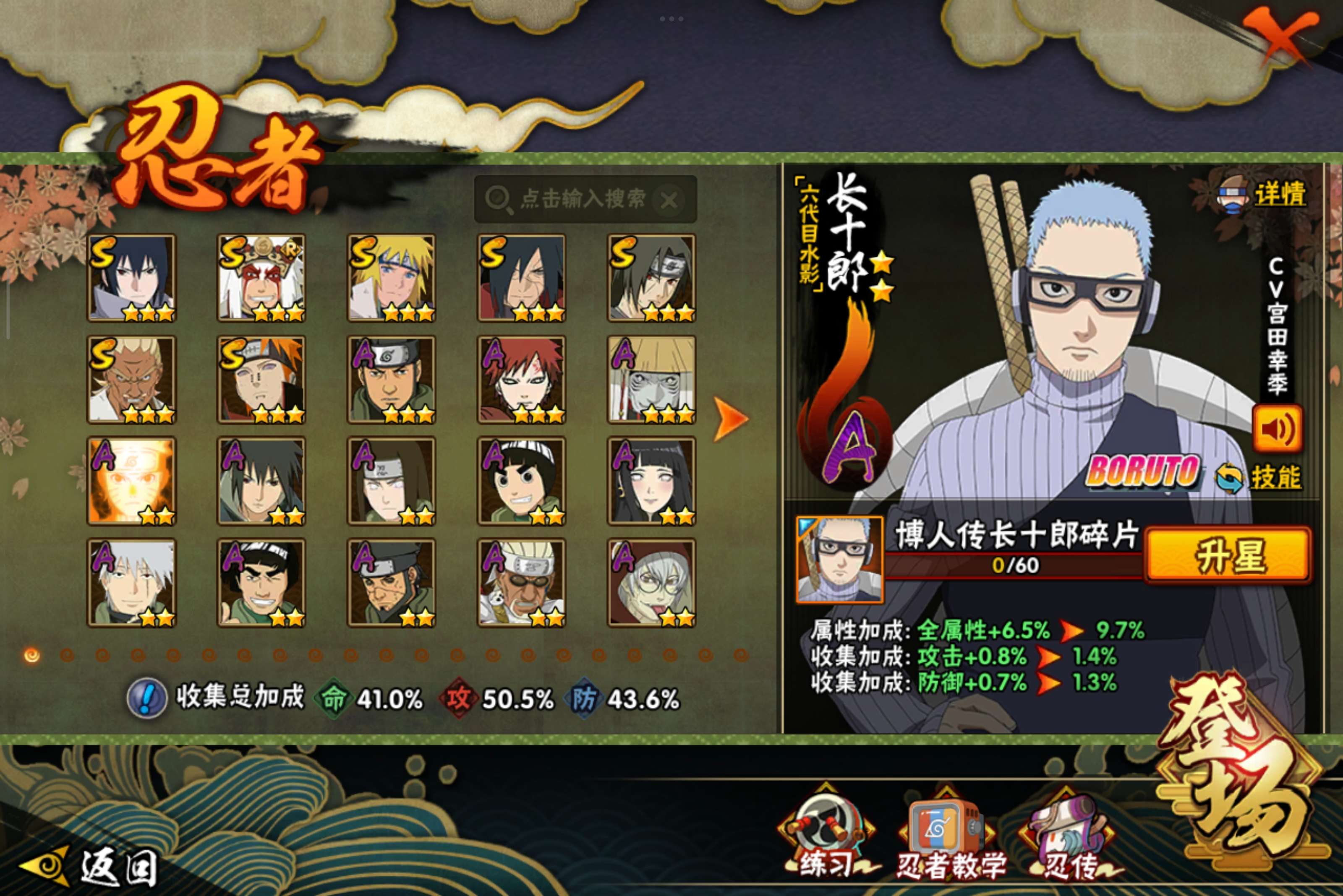 HYCMW334372火影忍者账号详情图3