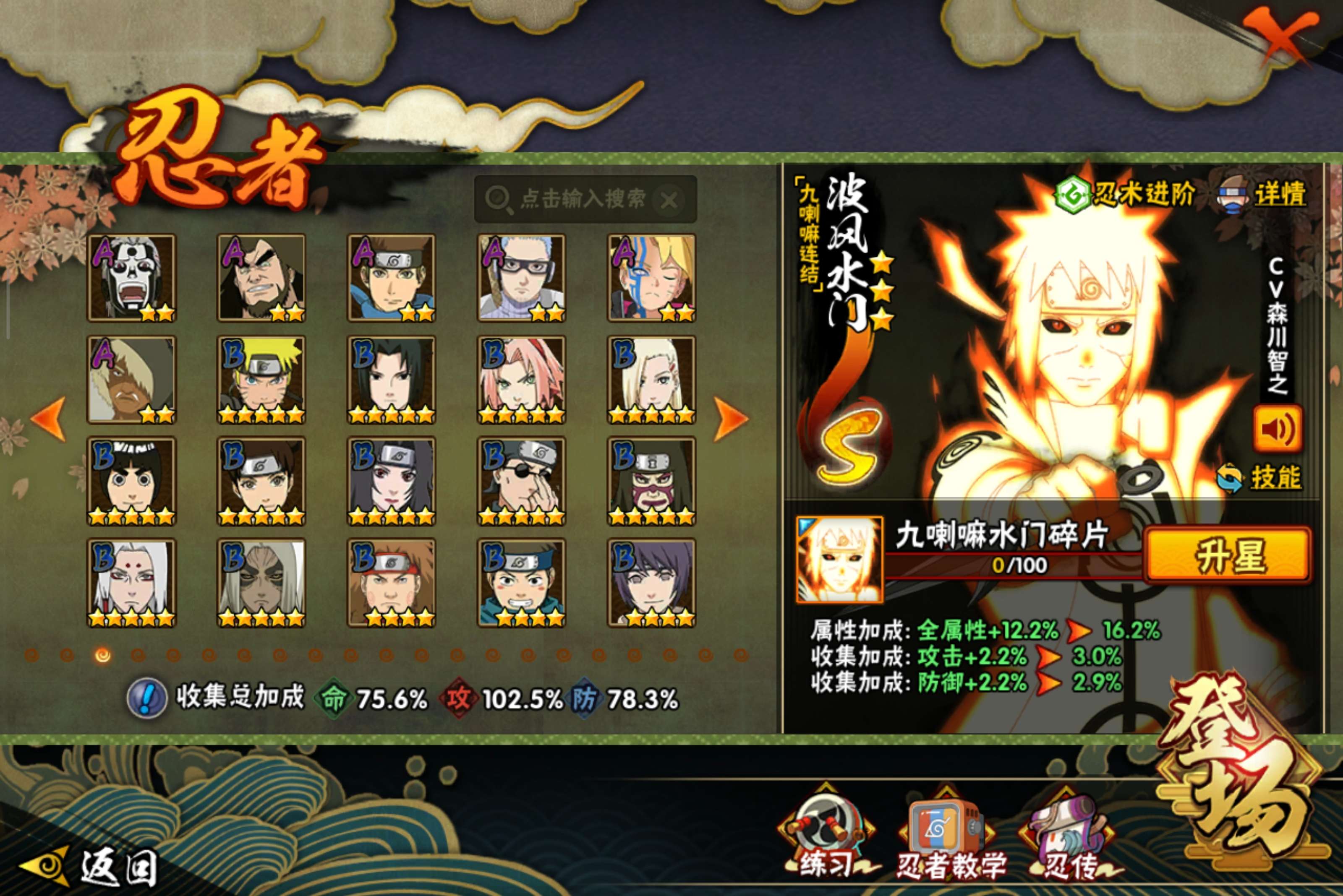 HYCMW338684火影忍者账号详情图5 HYCMW338684火影忍者账号详情图5