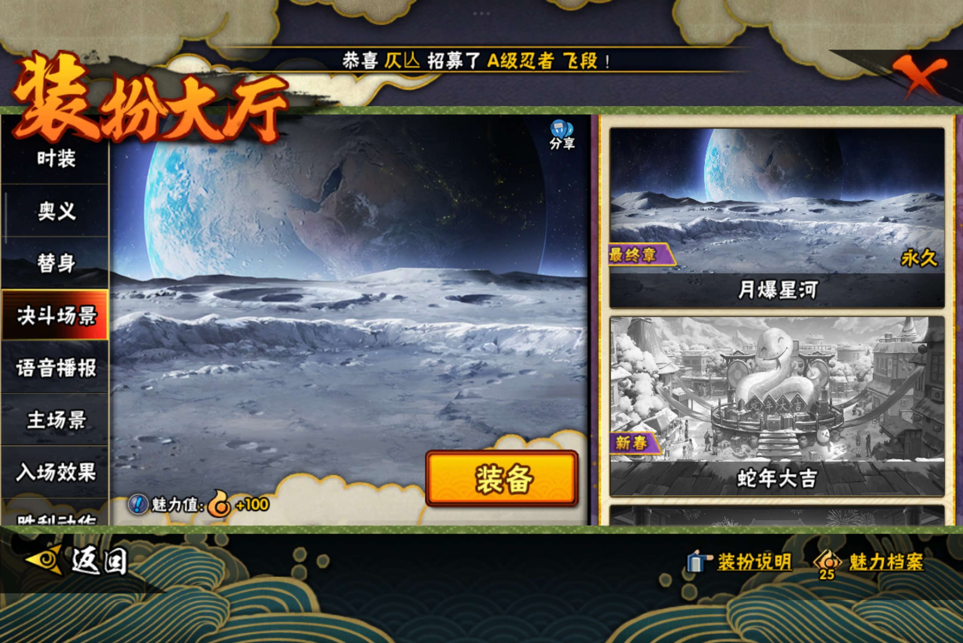 HYCMW334460火影忍者账号详情图10