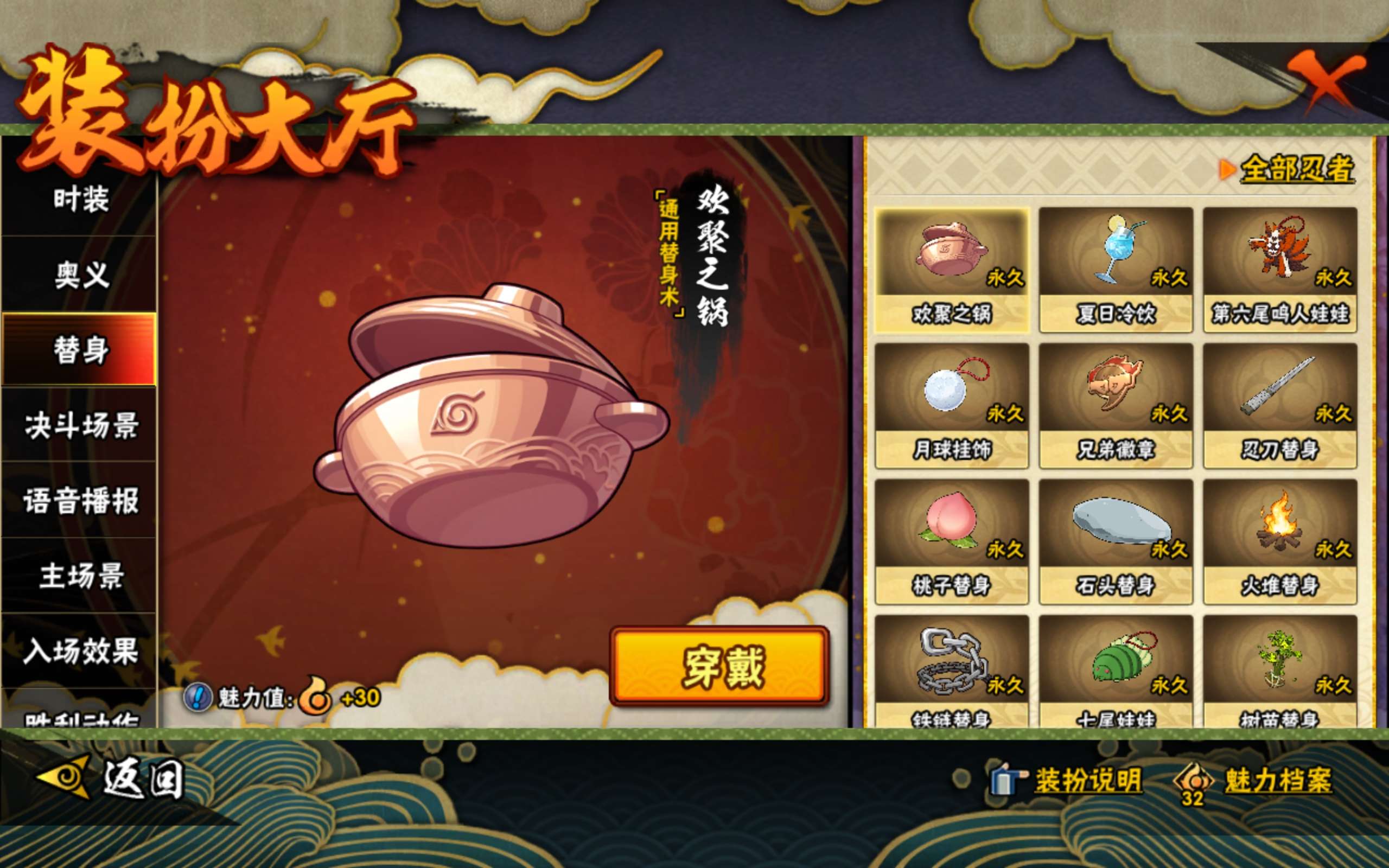 HYCMW334370火影忍者账号详情图6