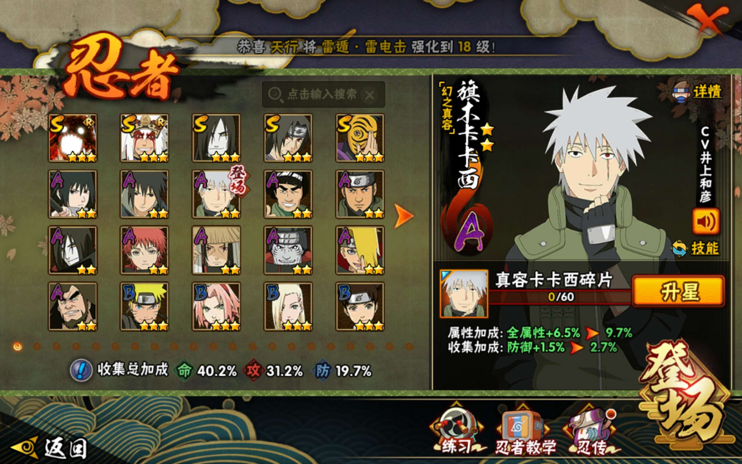 HYCMW334368火影忍者账号详情图2