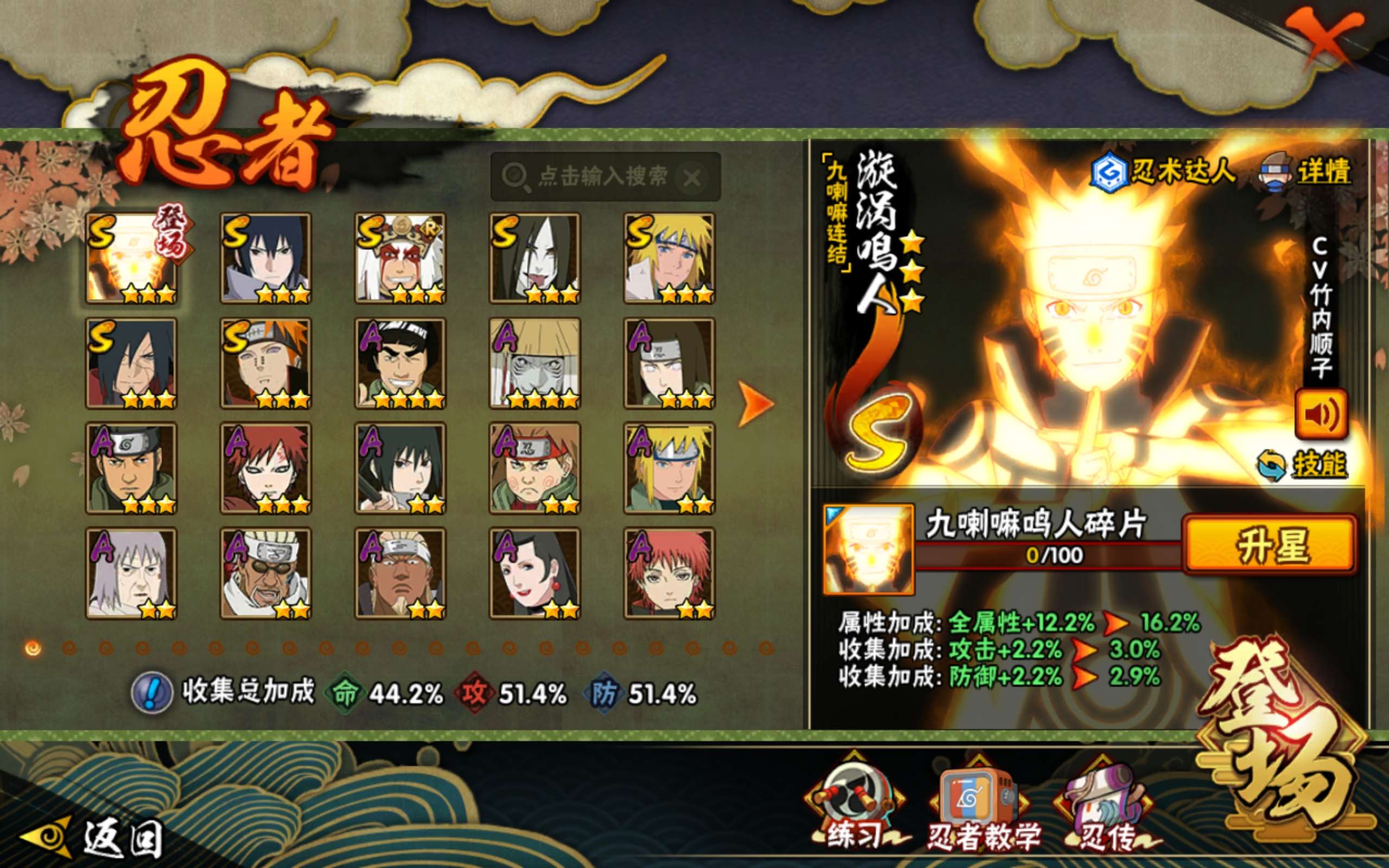 HYCMW334367火影忍者账号详情图5