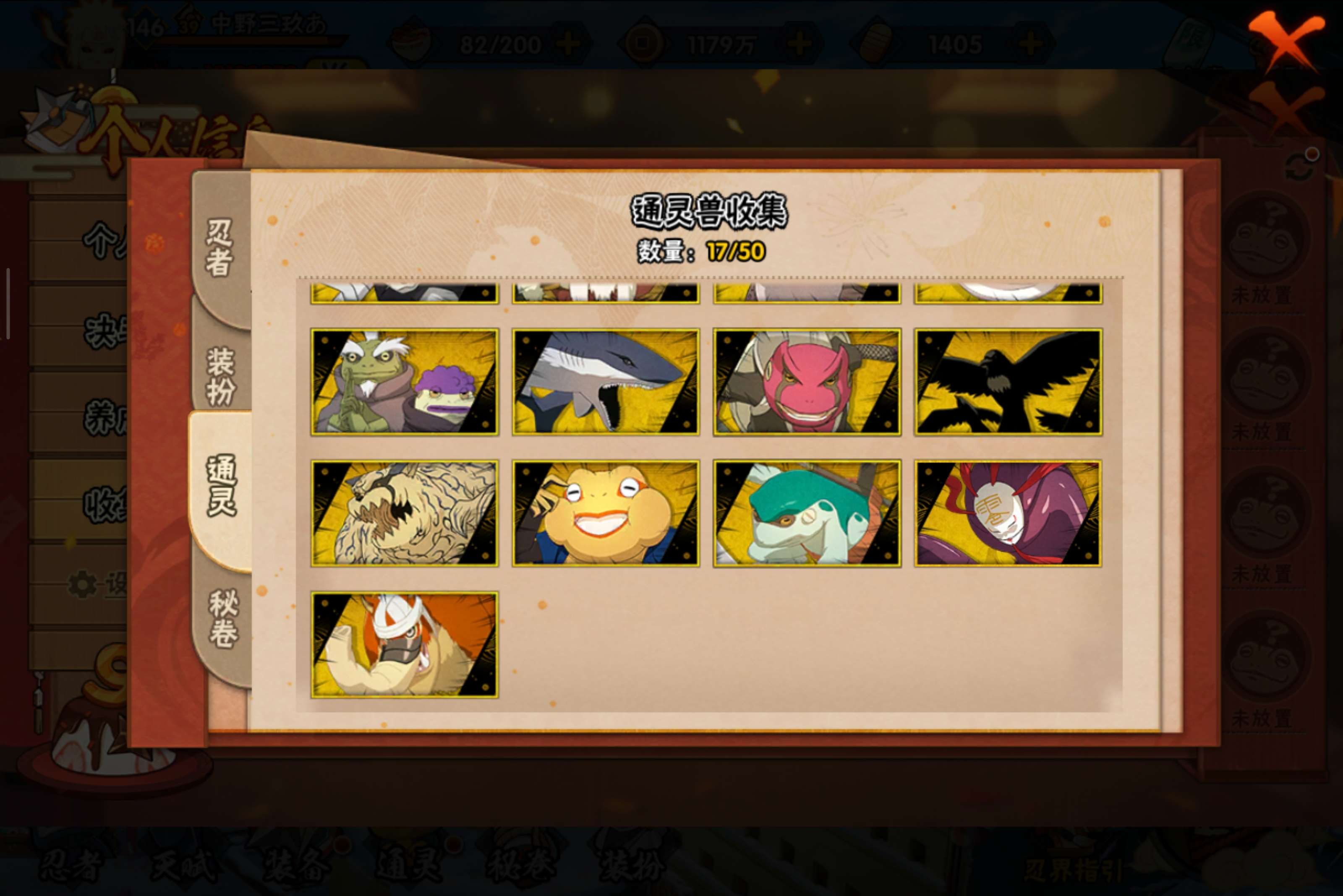 HYCMW338684火影忍者账号详情图8 HYCMW338684火影忍者账号详情图8