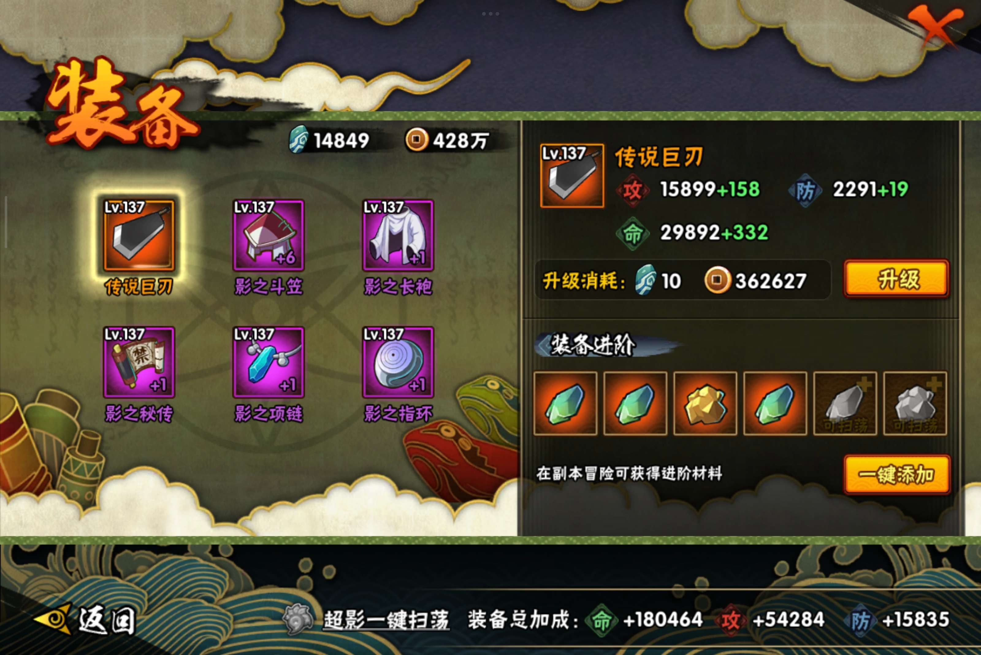 HYCMW334376火影忍者账号详情图7