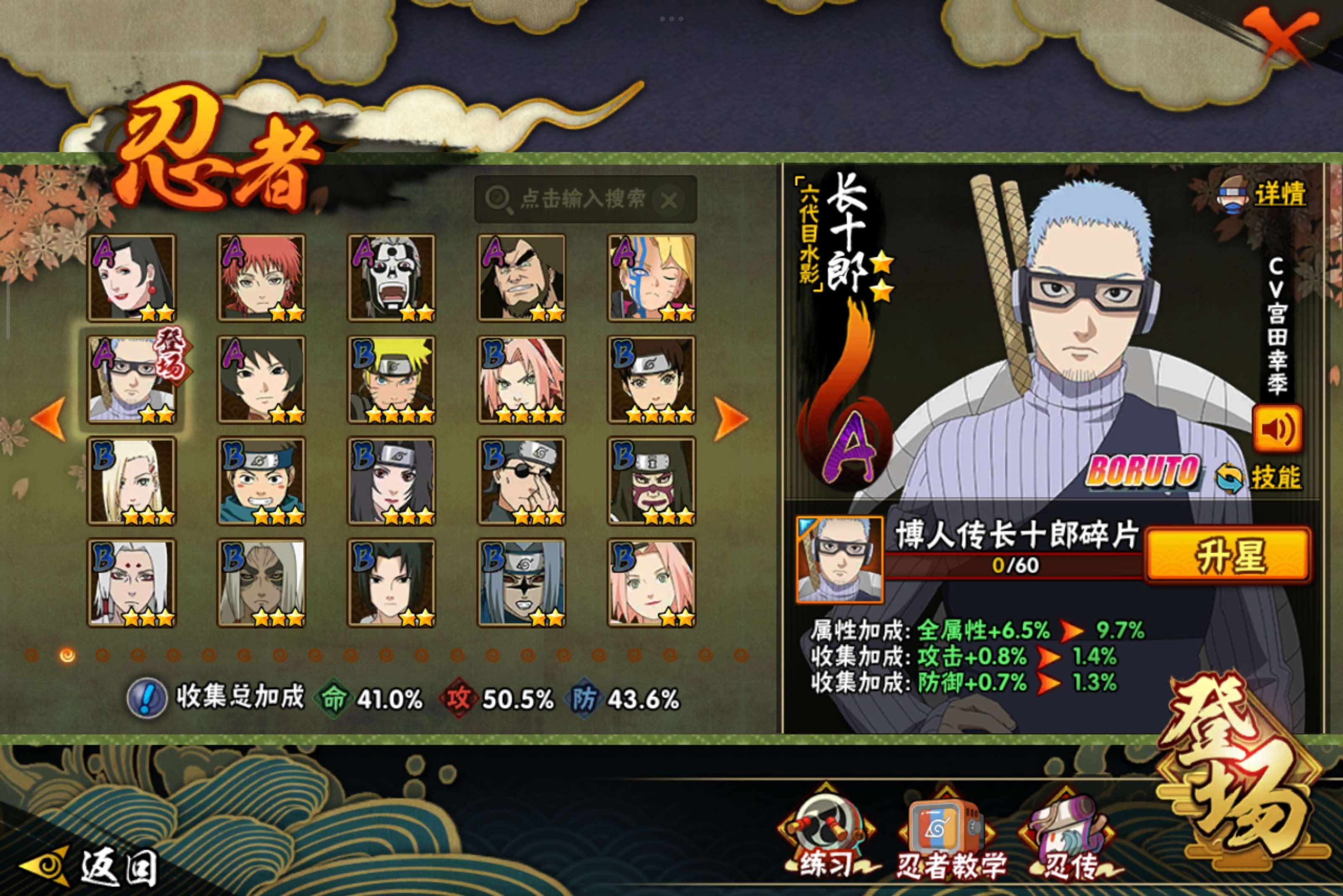 HYCMW334372火影忍者账号详情图4