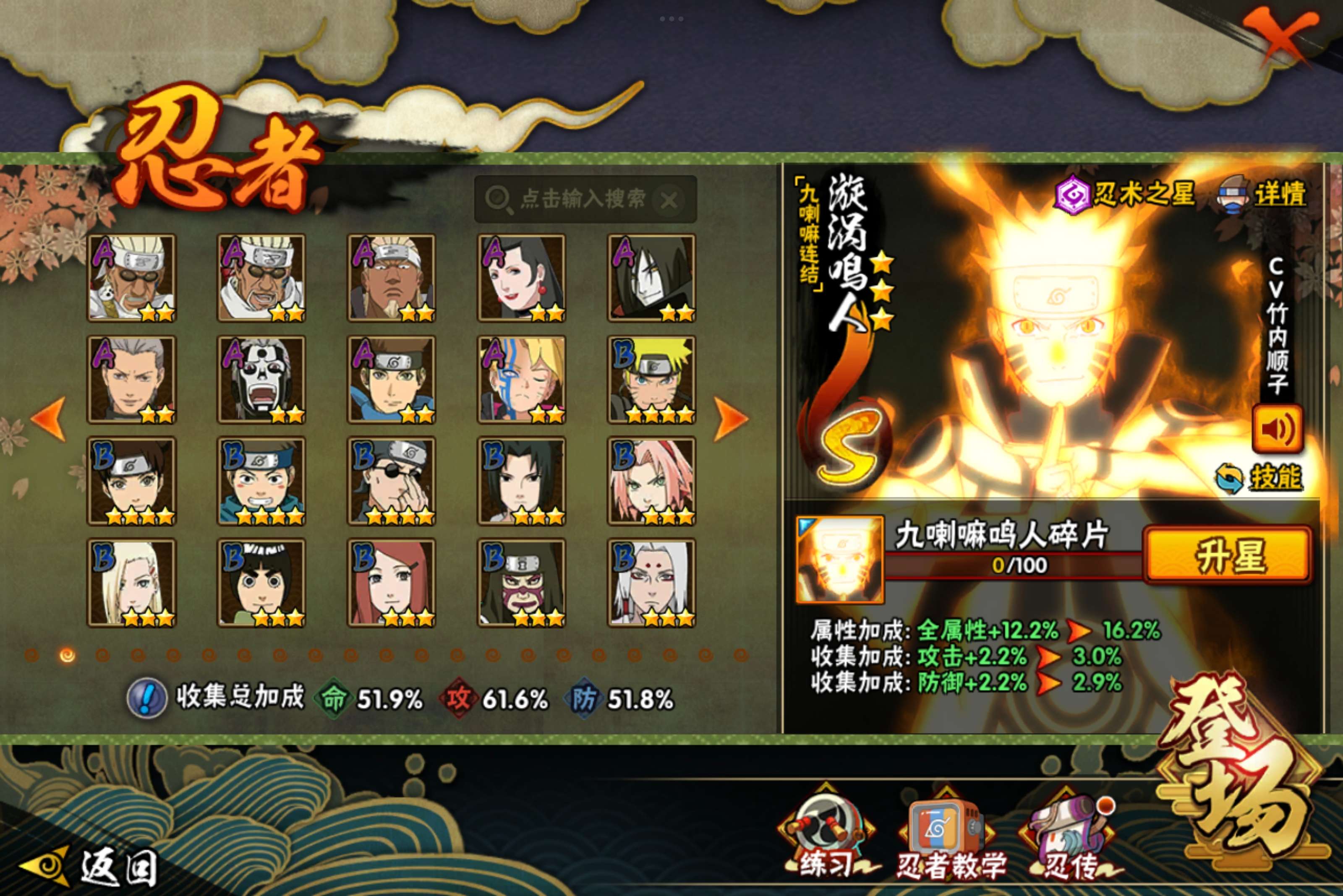 HYCMW334551火影忍者账号详情图3