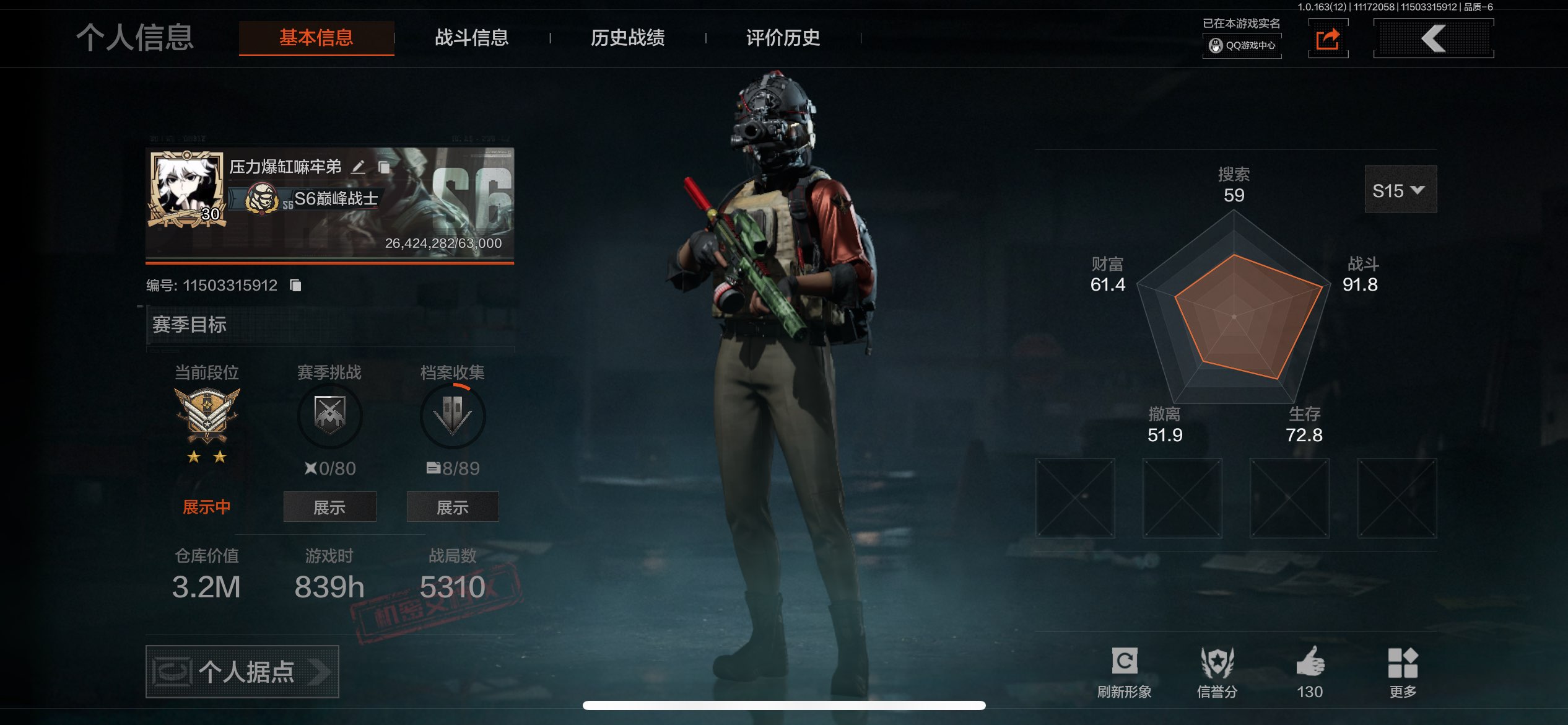 暗区突围账号苹果QQ双系统QQ-苹果区热能补牢+突击匕首-安卓区急袭弯刀+开山刀-王牌-手册:22级
苹果区：热能武器-