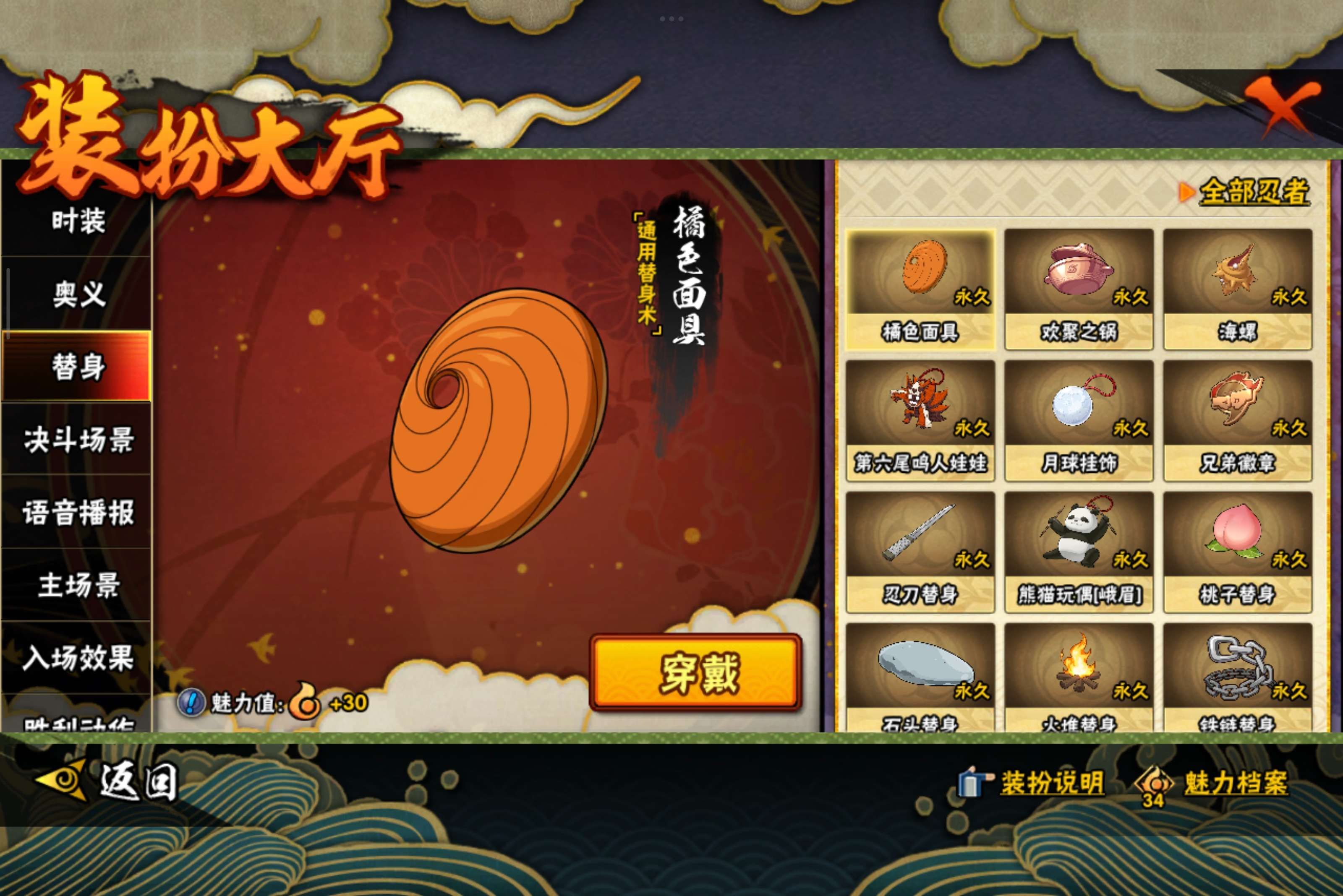 HYCMW334528火影忍者账号详情图10