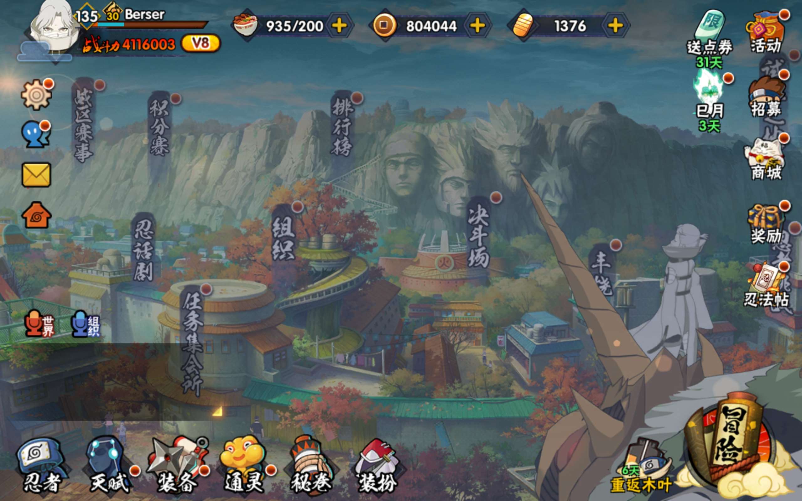 火影忍者账号安卓QQ安卓qq 可二次/v8/S忍者数:7- A忍者数:22 198忍者1个
【S级忍者】宇智波带土「忍界