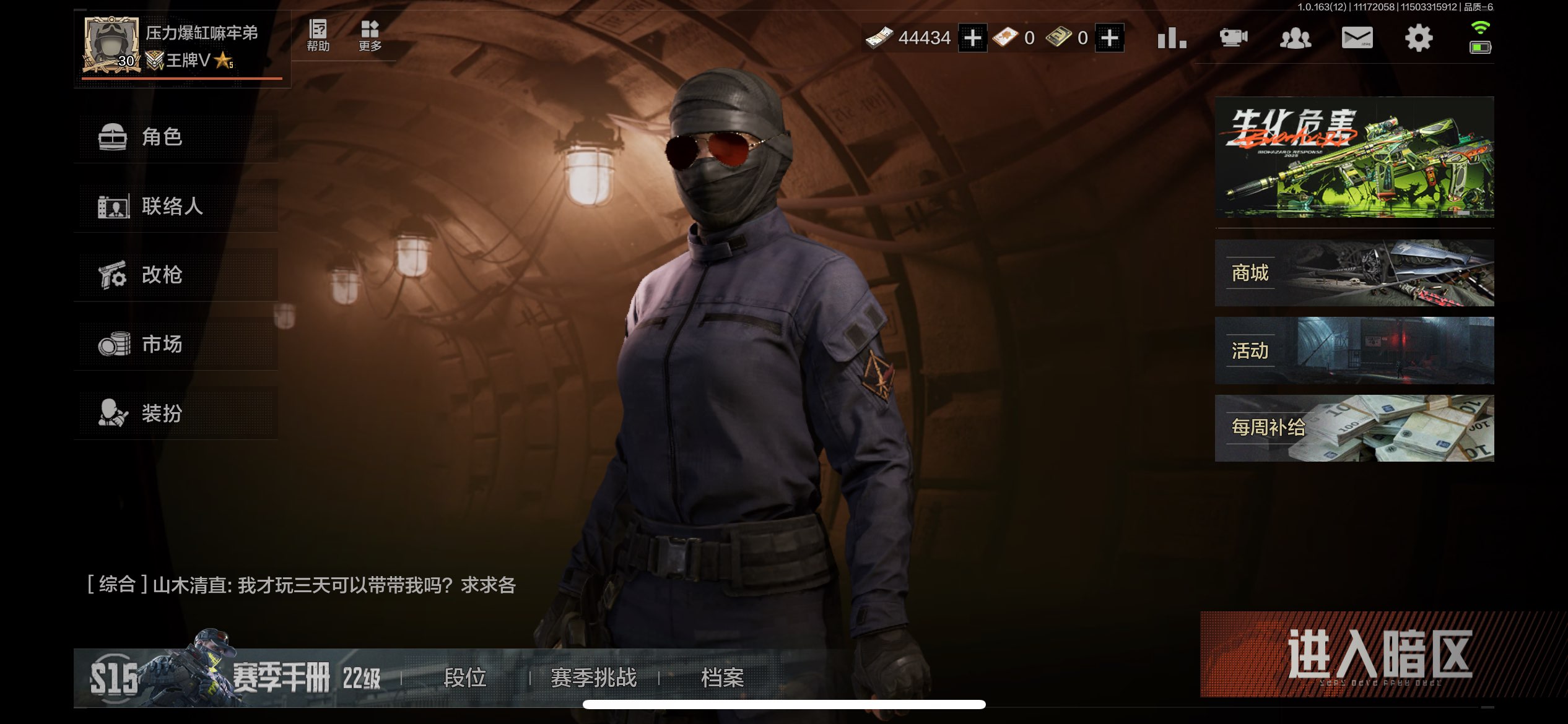 AQCMW313812暗区突围账号详情图2 AQCMW313812暗区突围账号详情图2