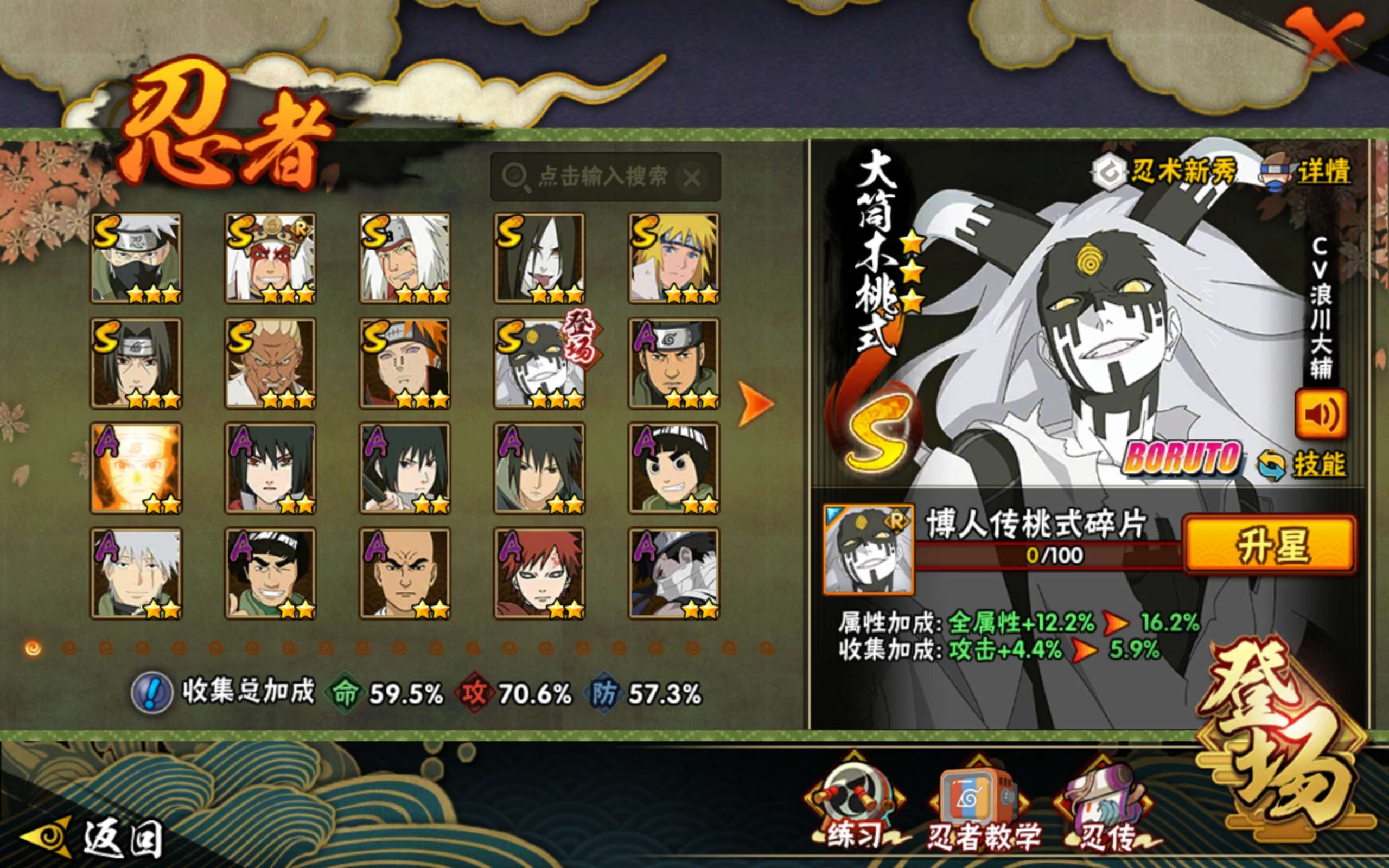 HYCMW334479火影忍者账号详情图2