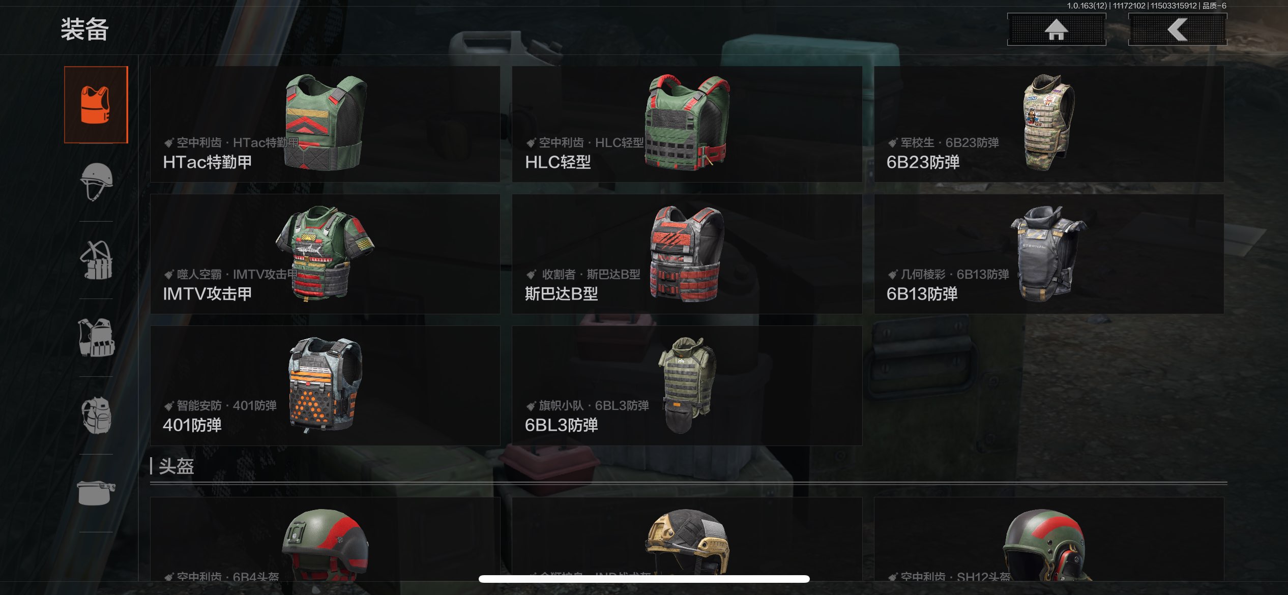 AQCMW313812暗区突围账号详情图12 AQCMW313812暗区突围账号详情图12